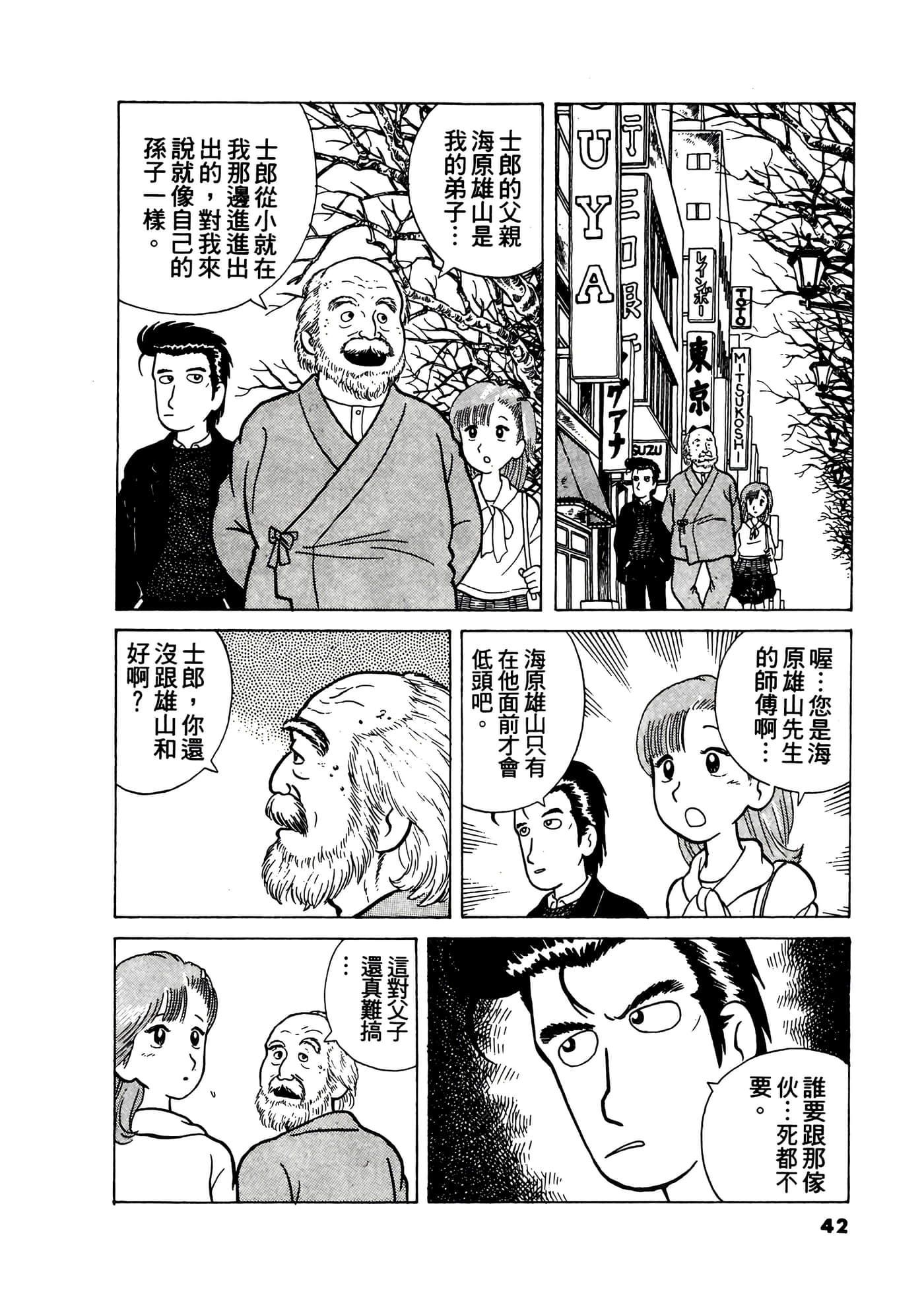 Page 43