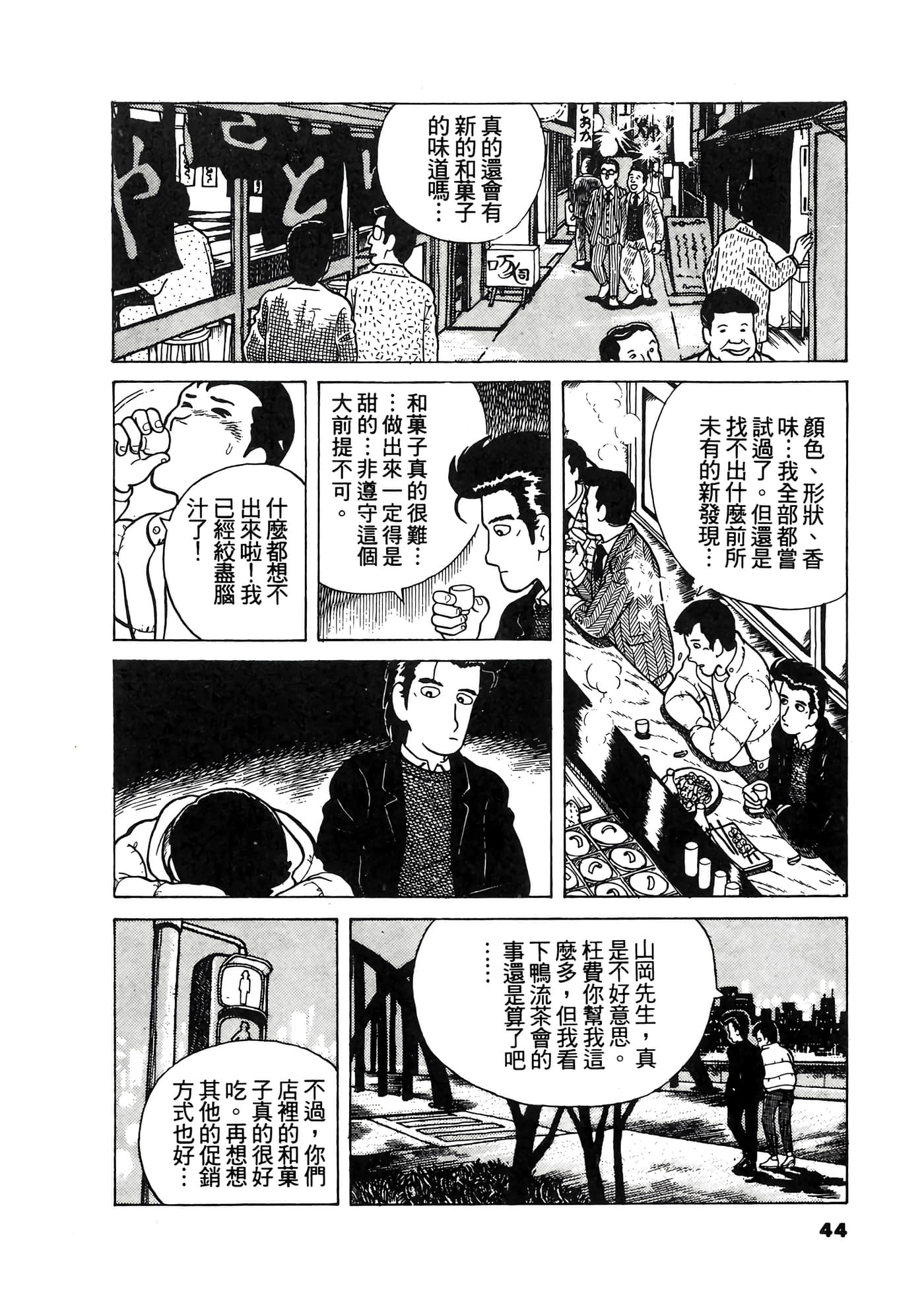 Page 45