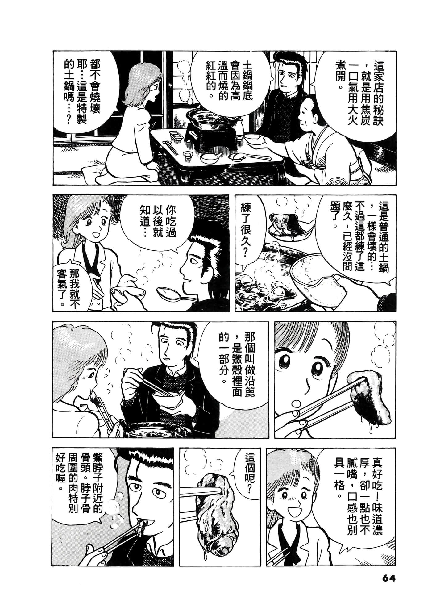Page 65