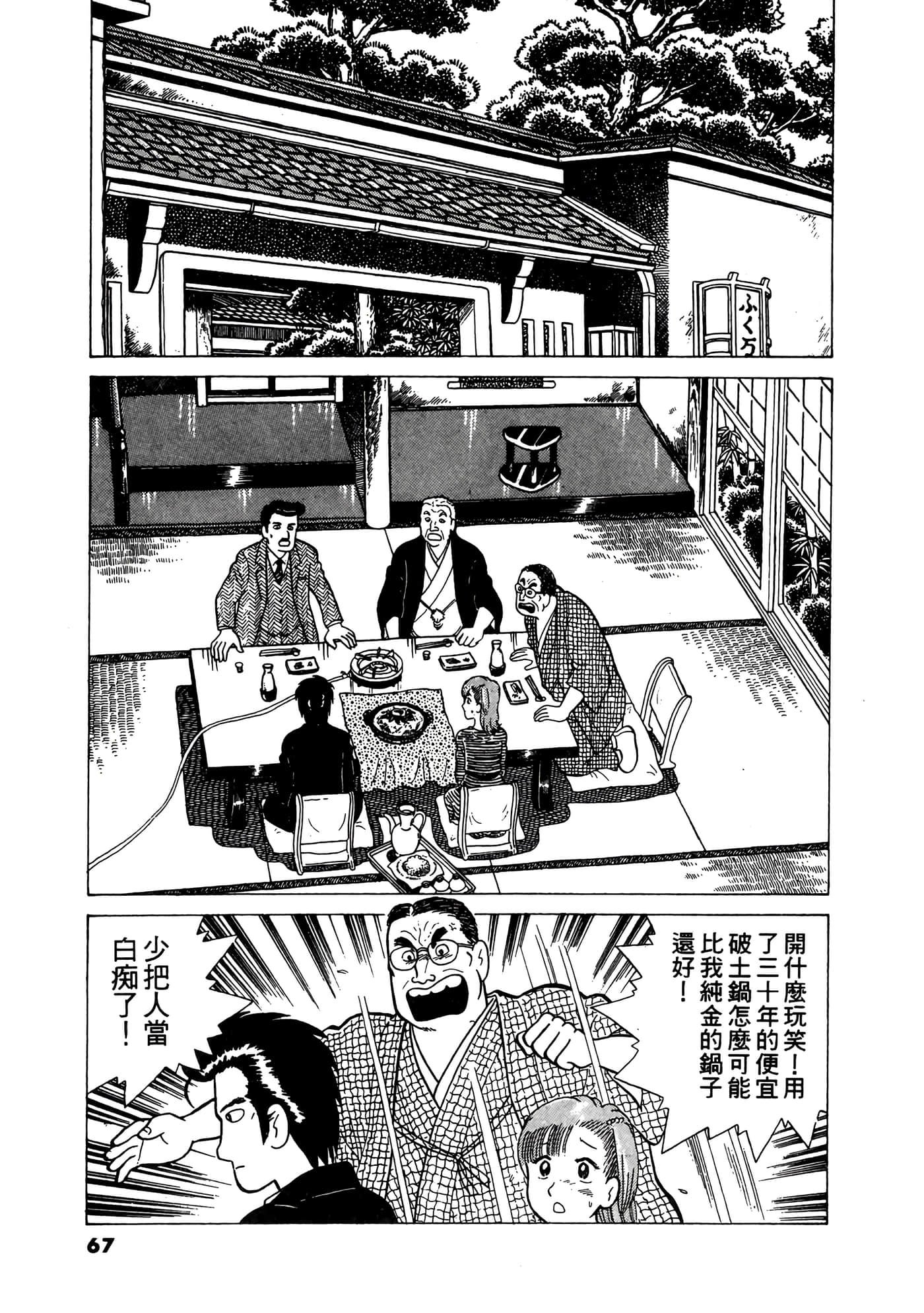 Page 68