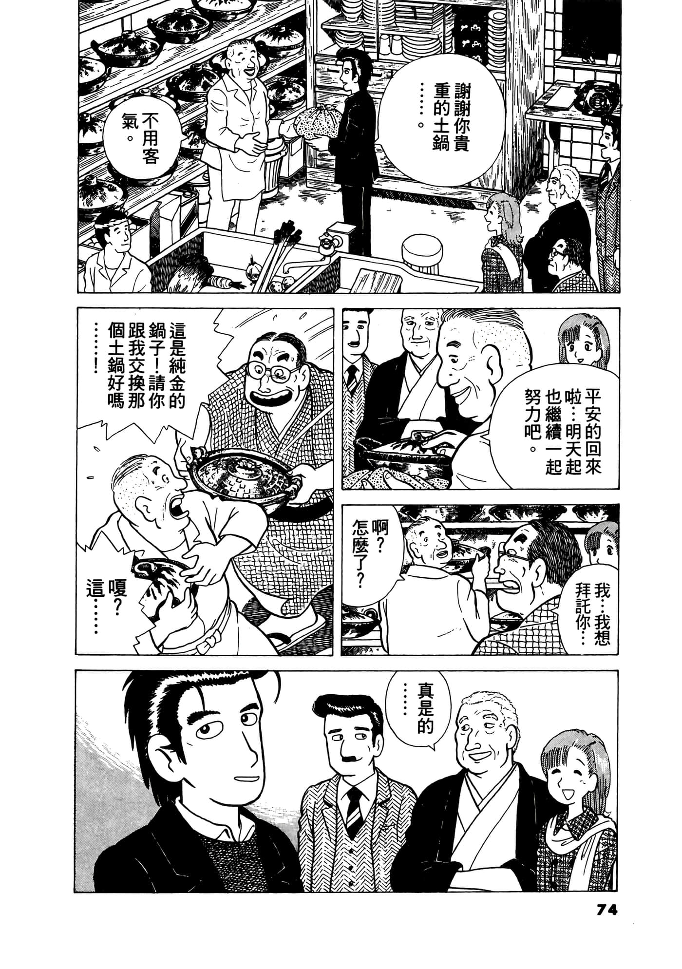 Page 75