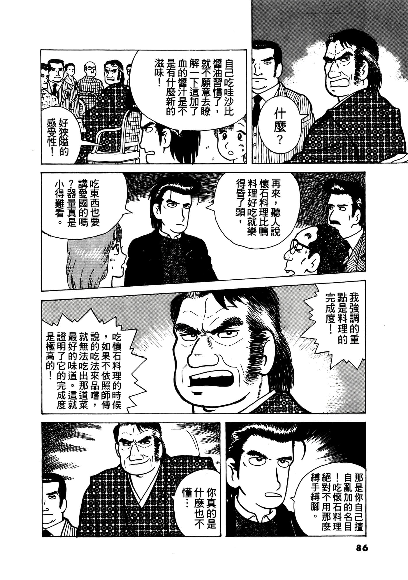 Page 87