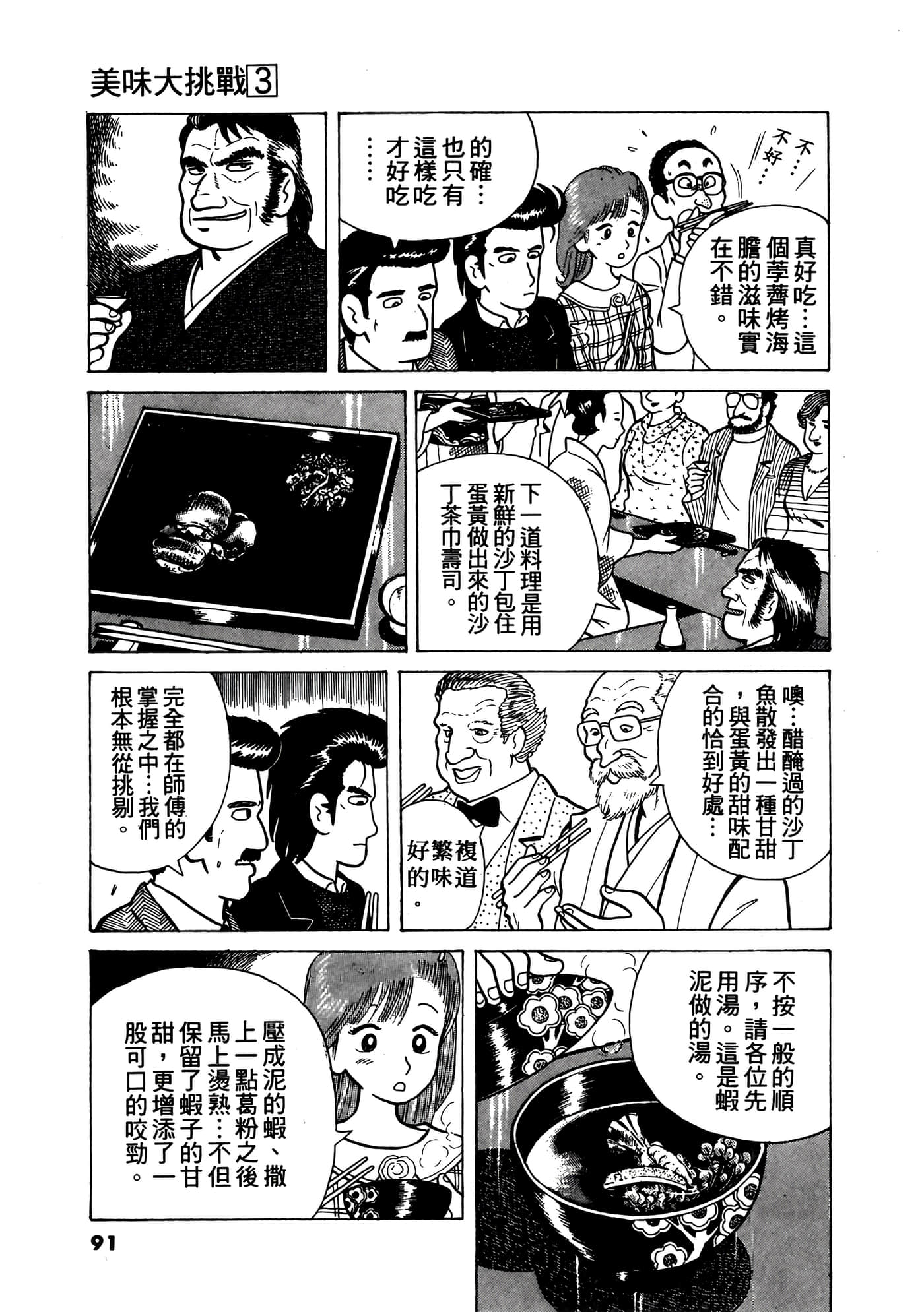 Page 92