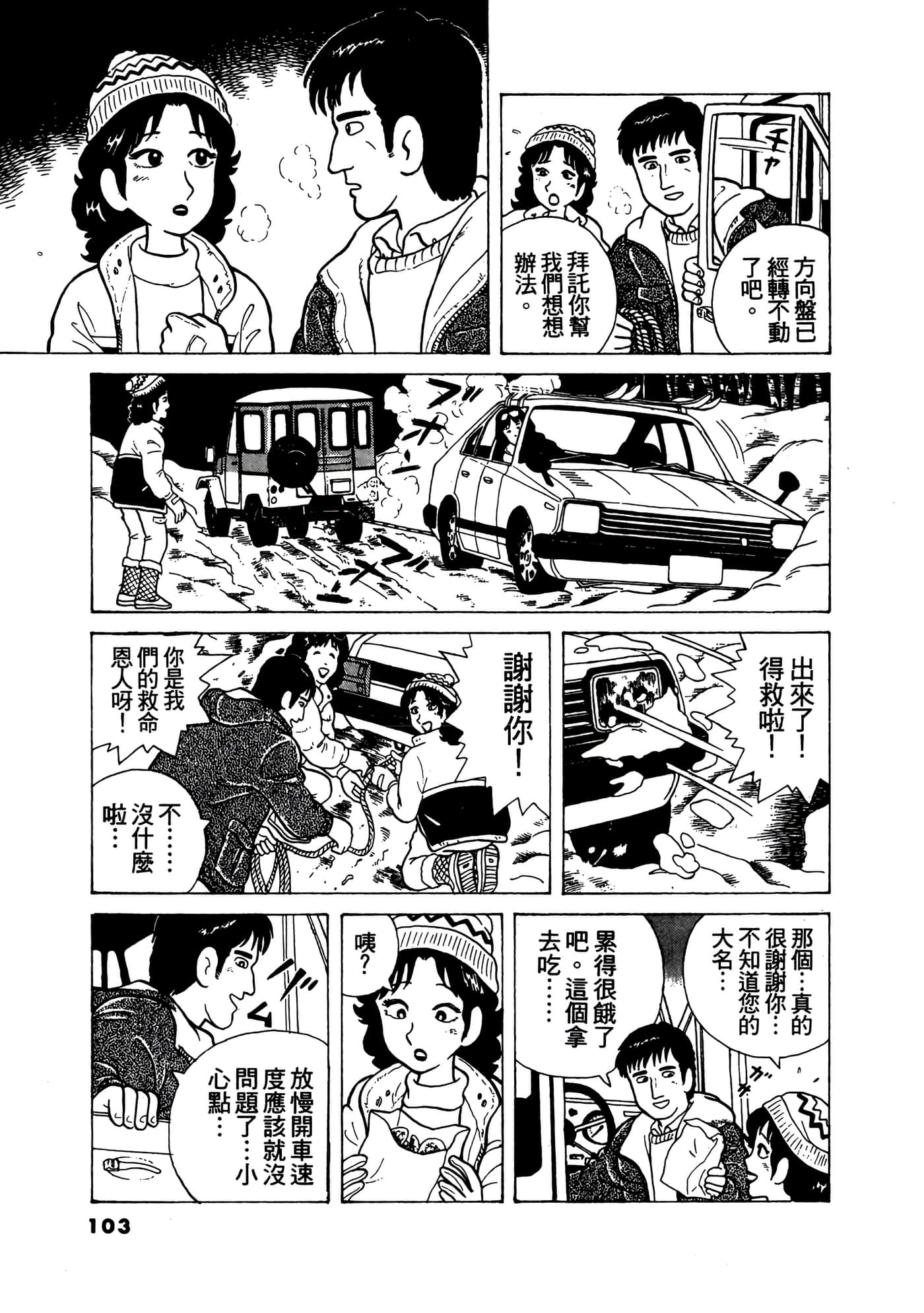 Page 104