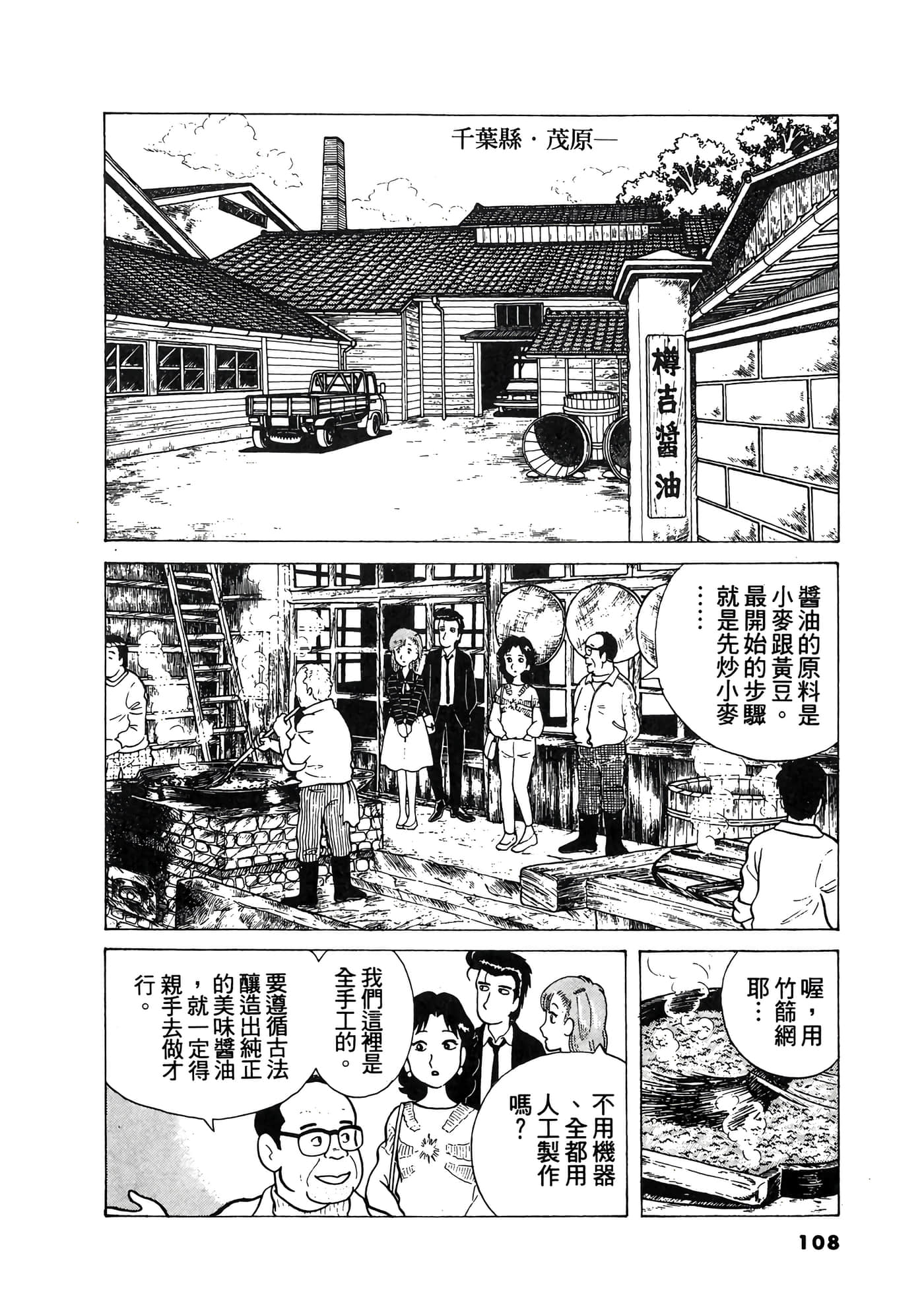 Page 109
