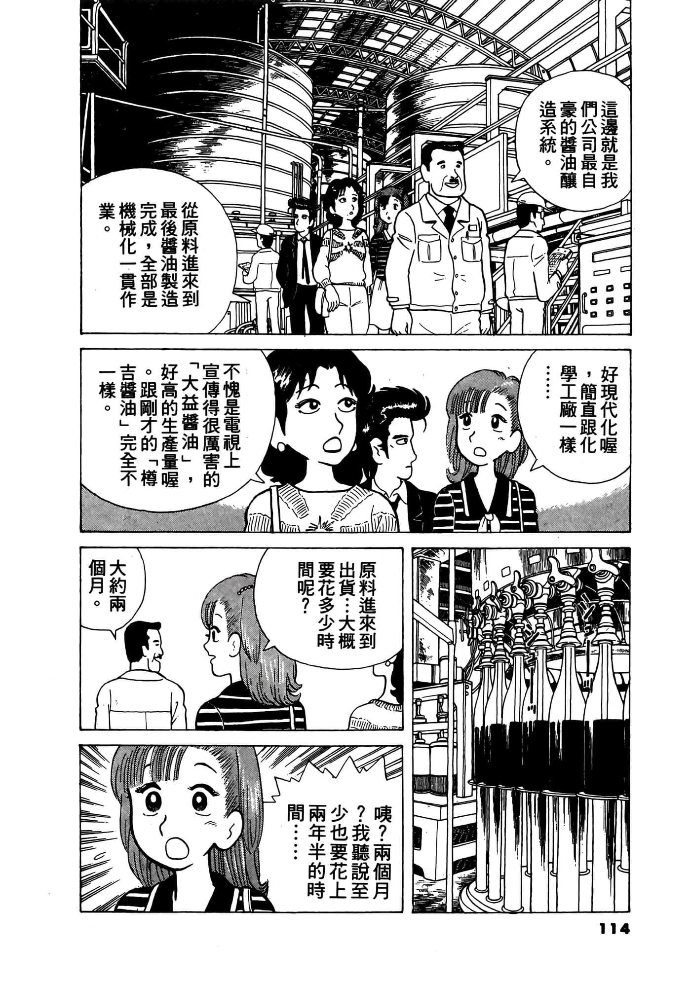 Page 115