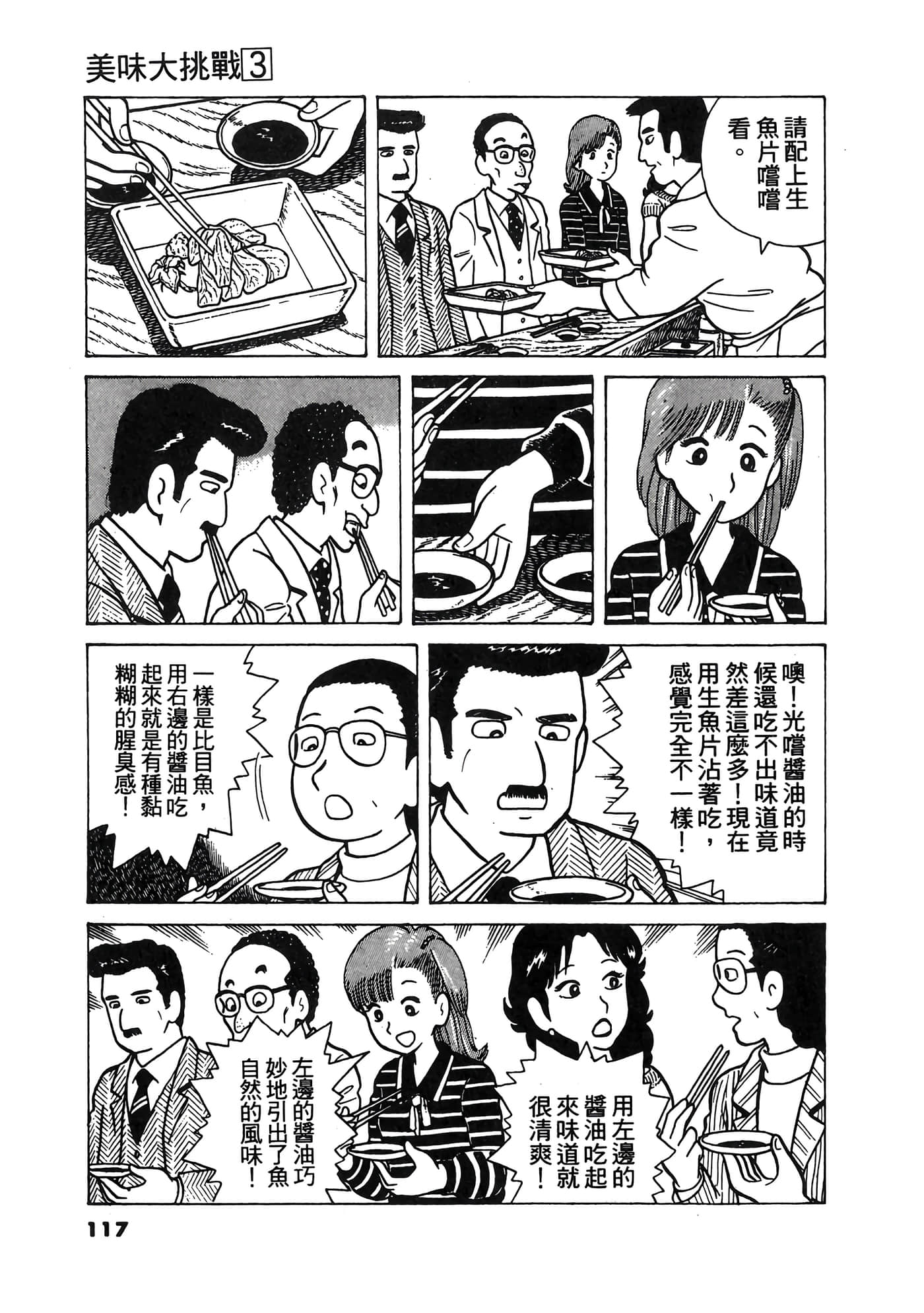 Page 118