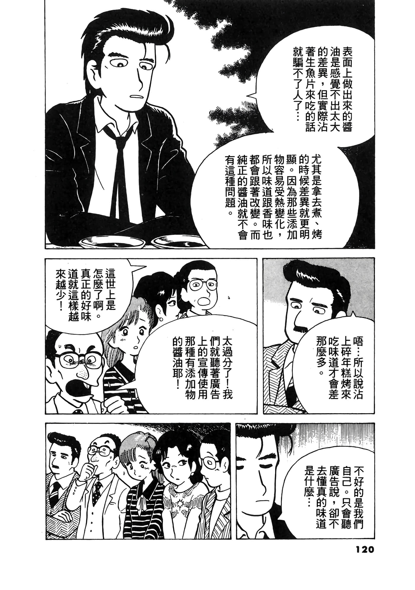 Page 121