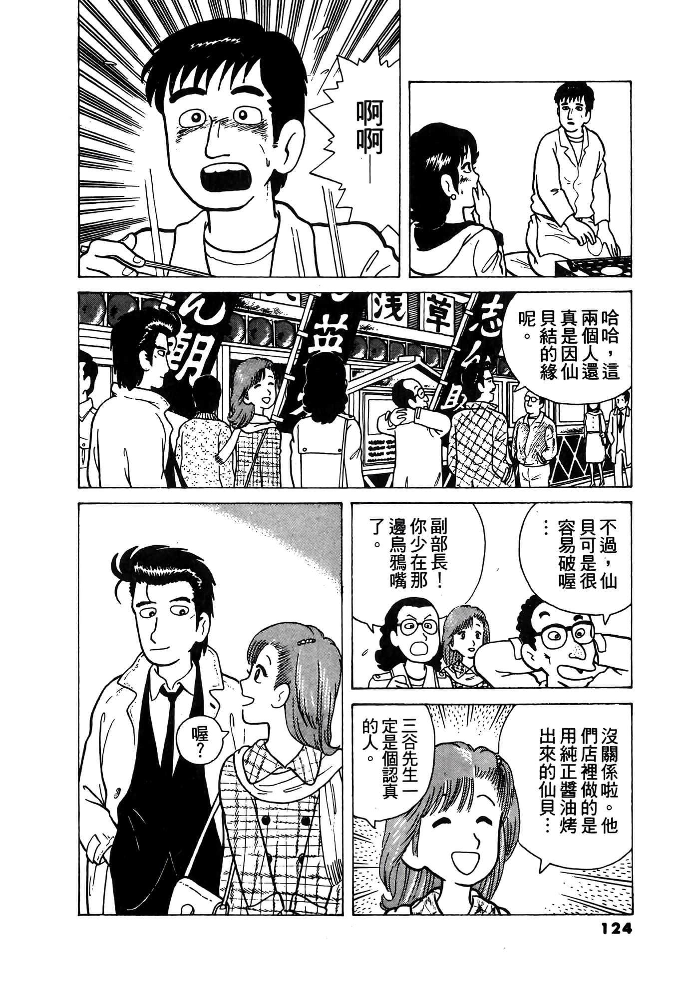 Page 125