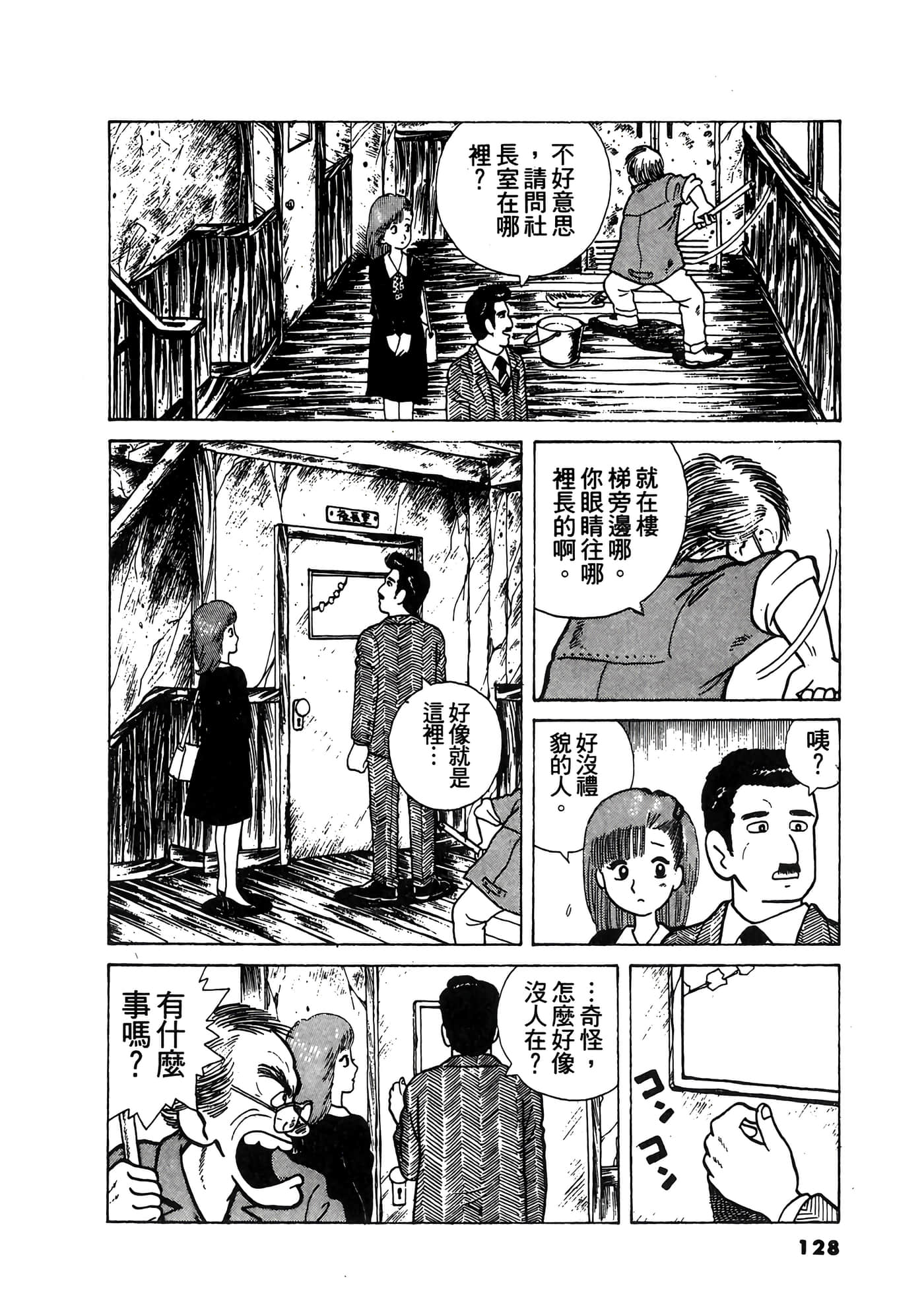 Page 129