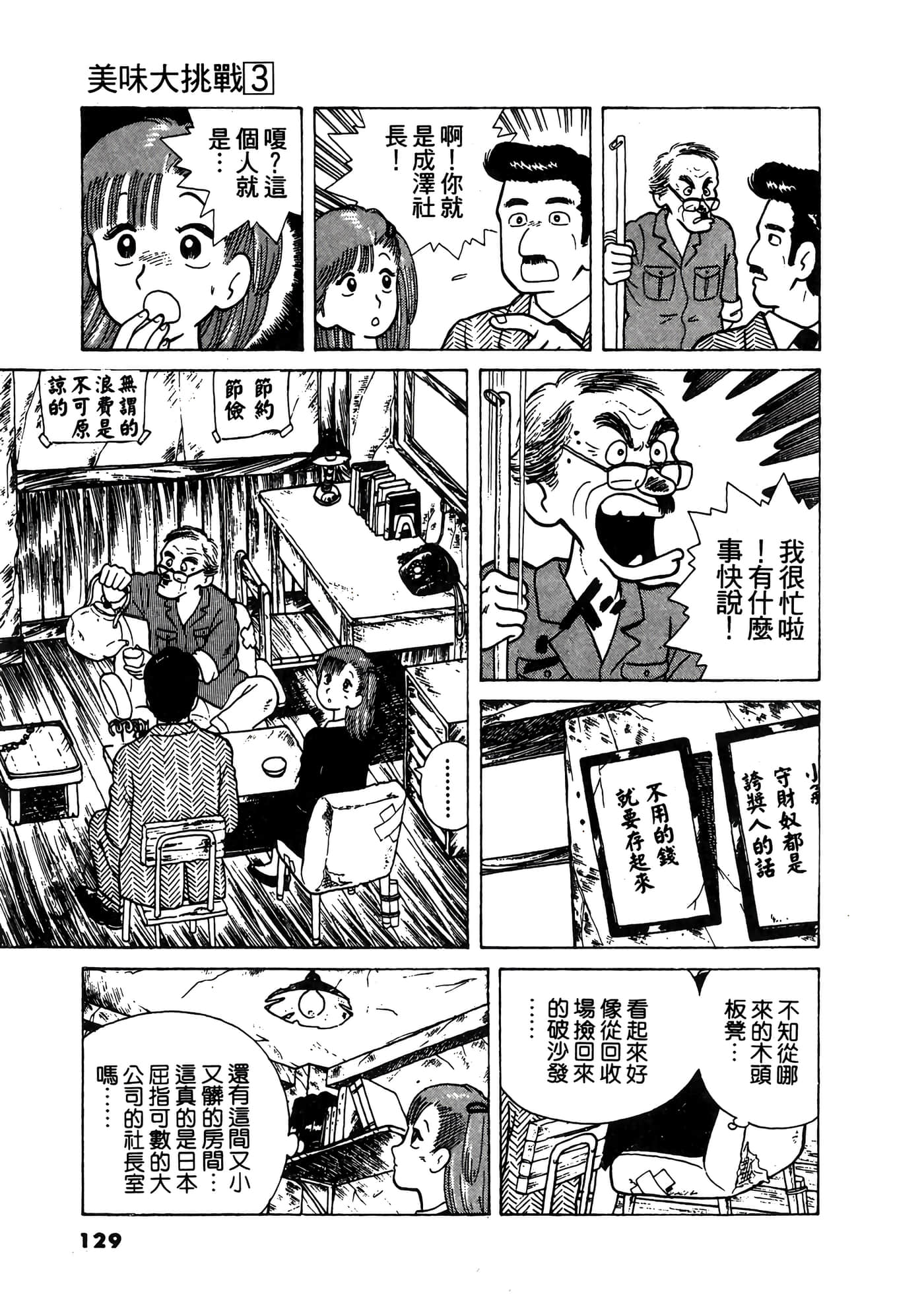 Page 130