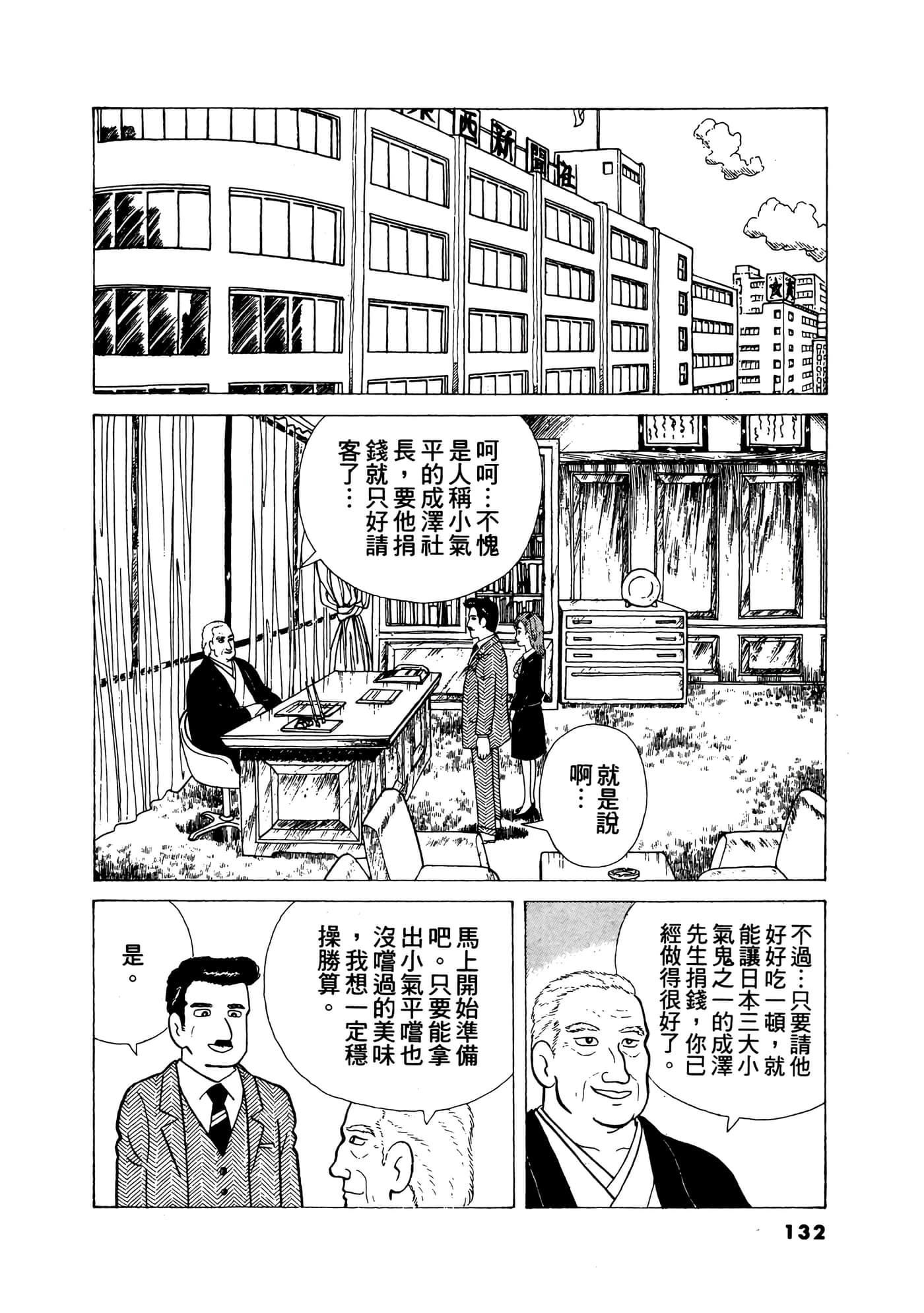 Page 133