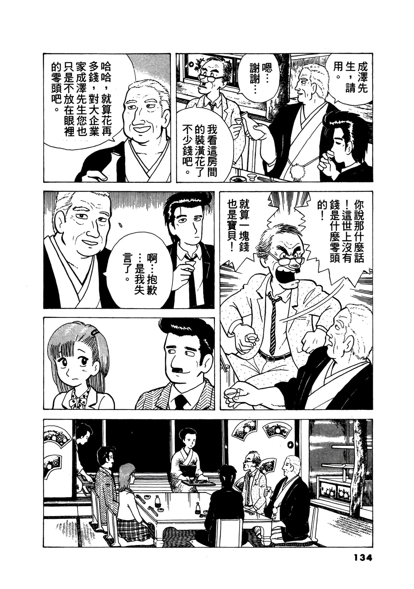 Page 135
