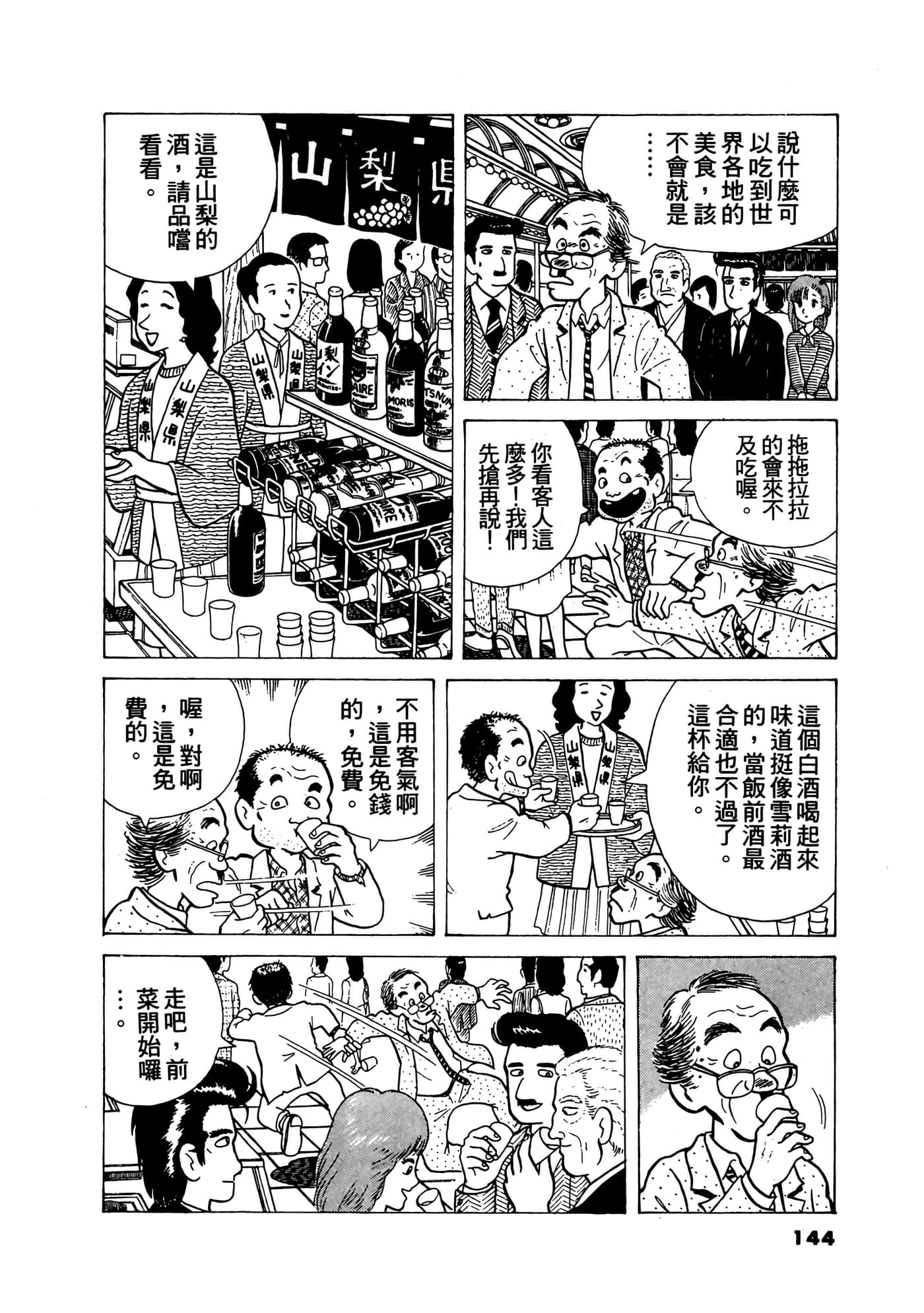 Page 145