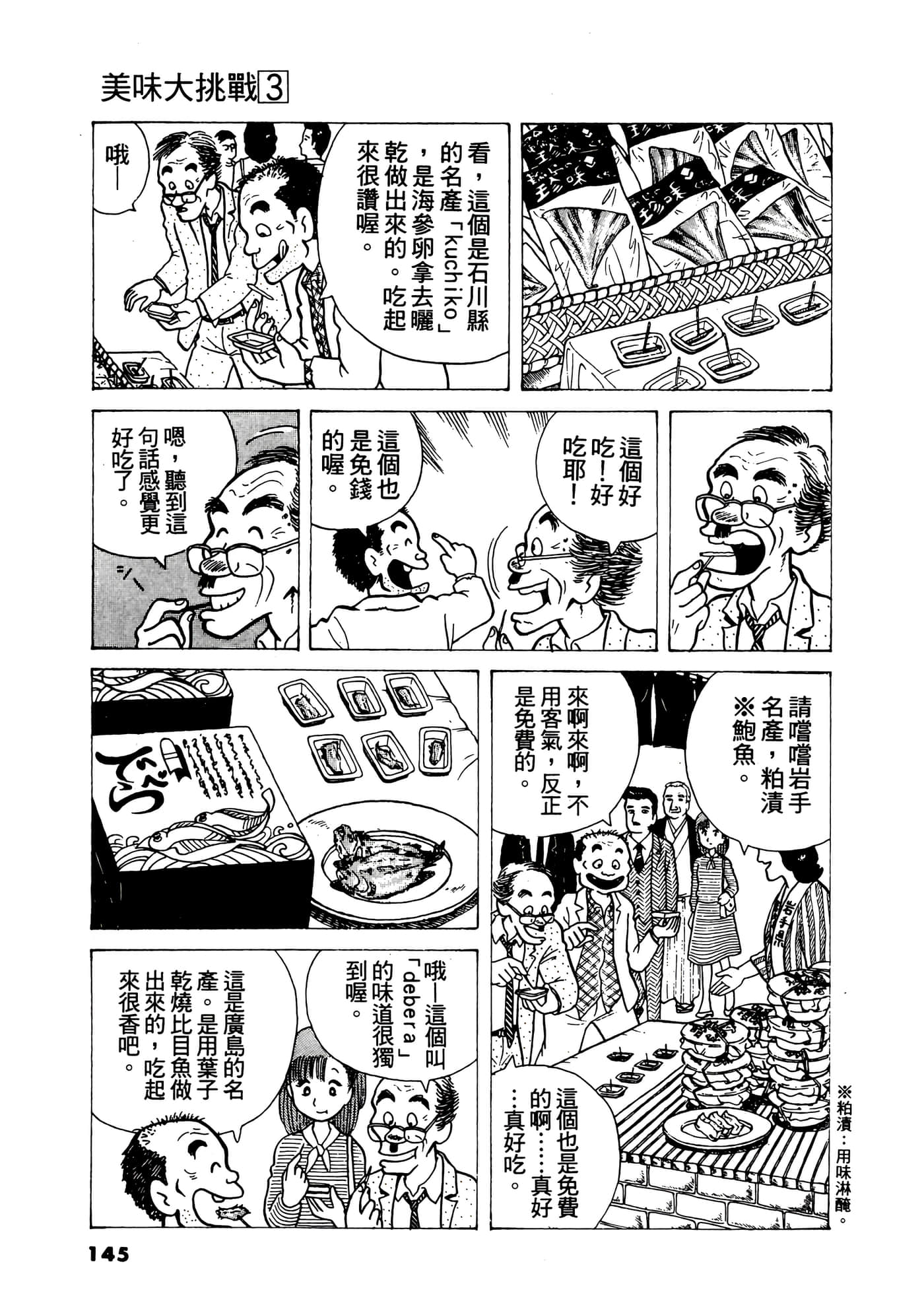 Page 146
