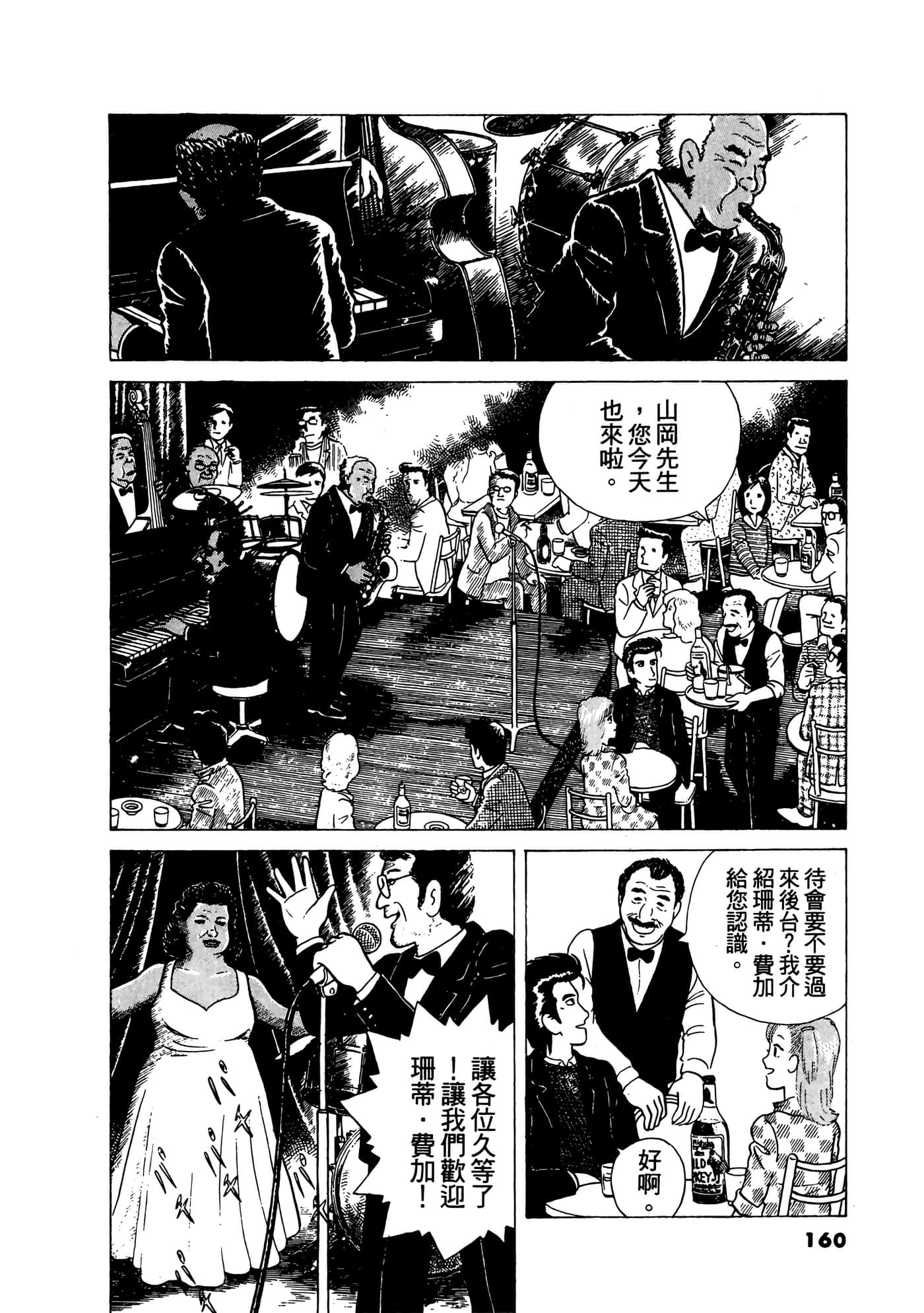 Page 161