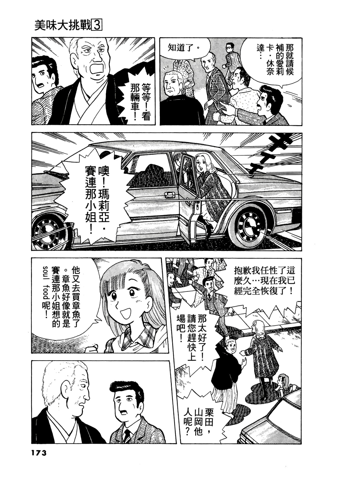 Page 174