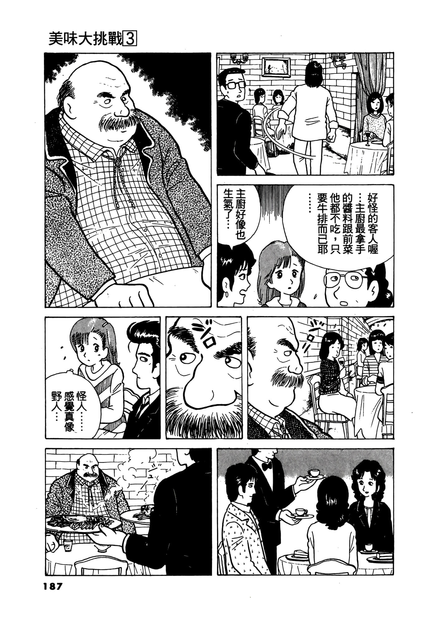 Page 188