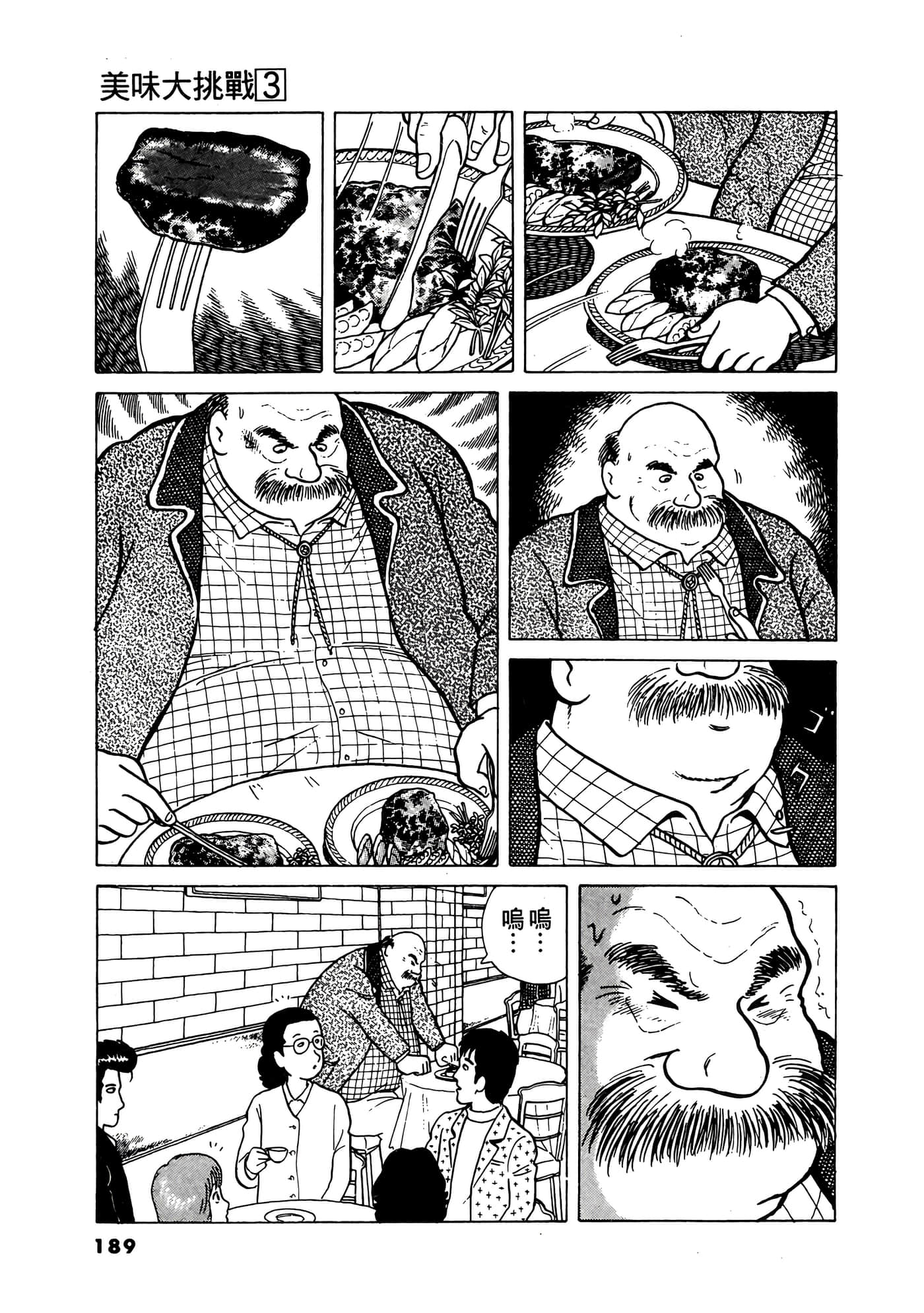 Page 190