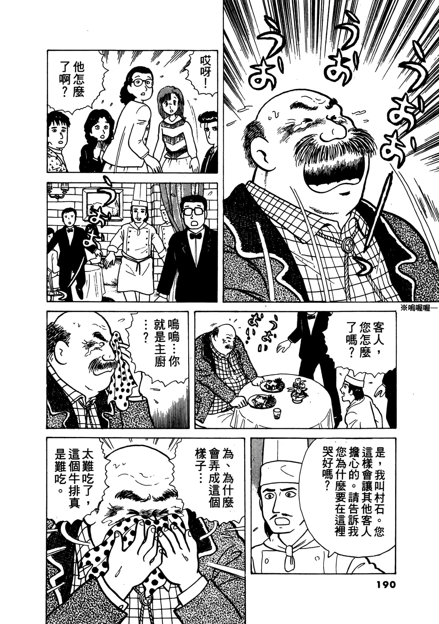 Page 191