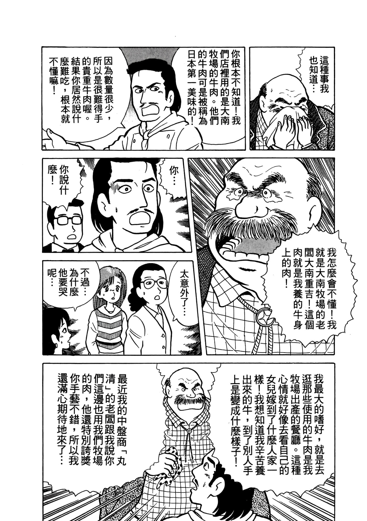 Page 193