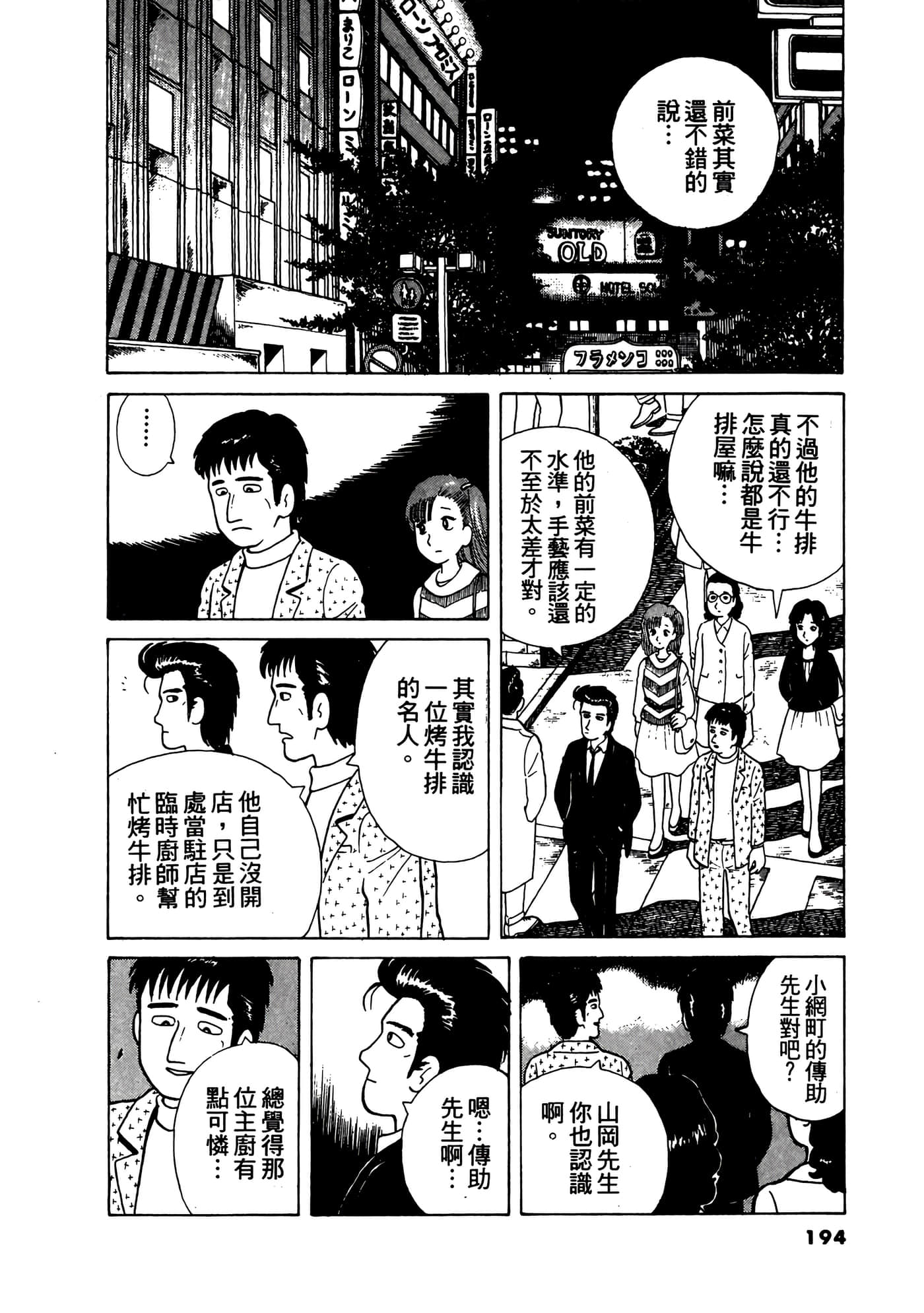 Page 195