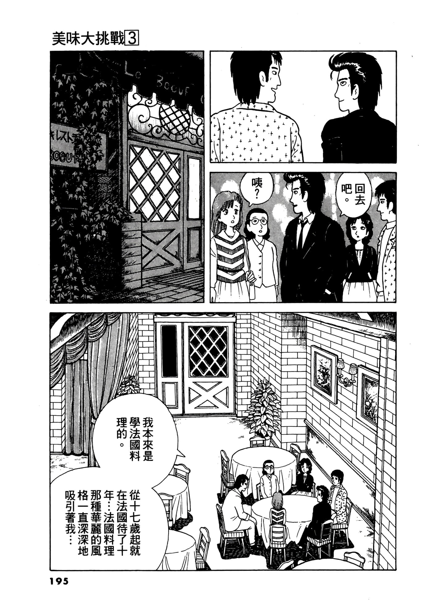 Page 196