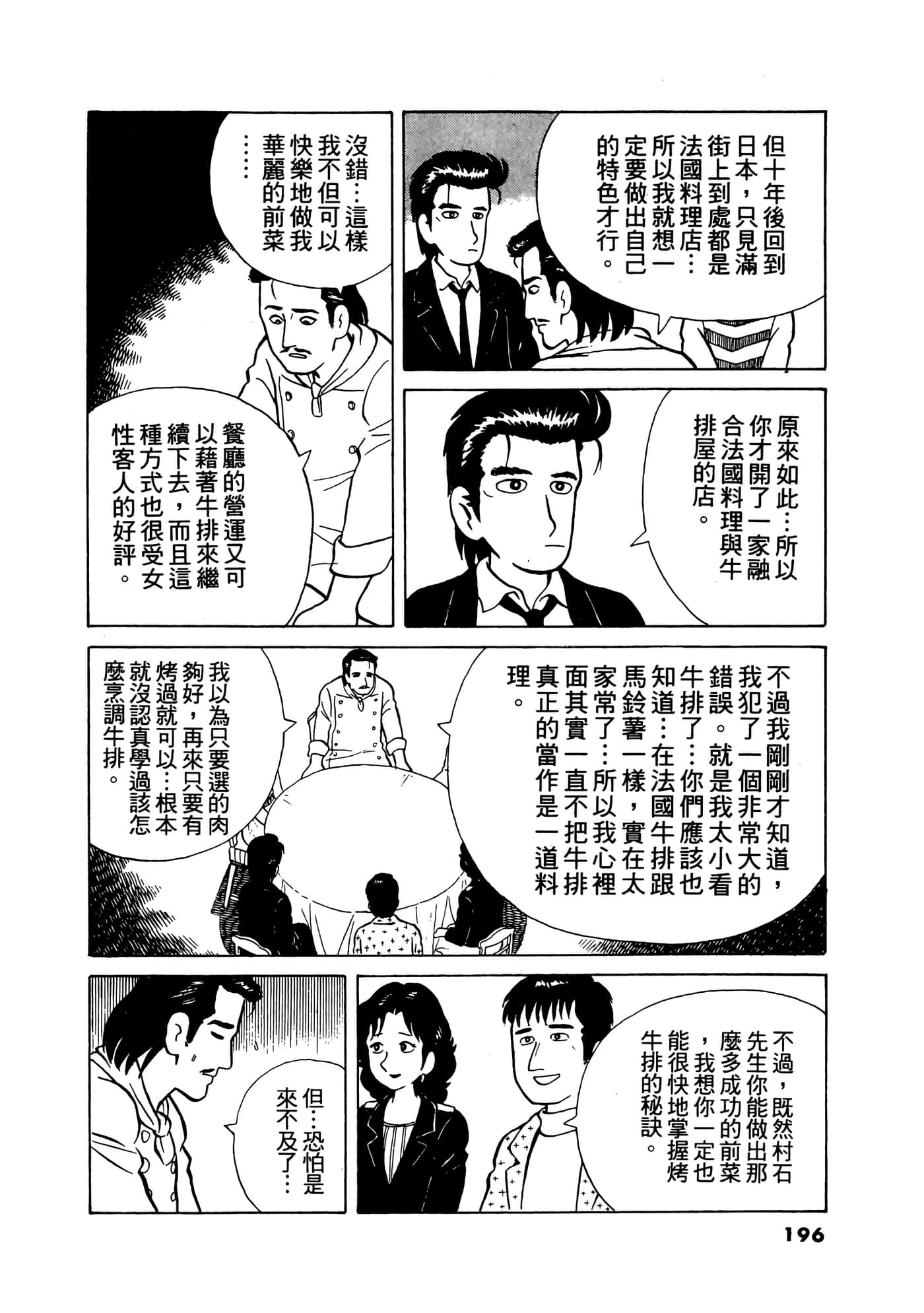 Page 197