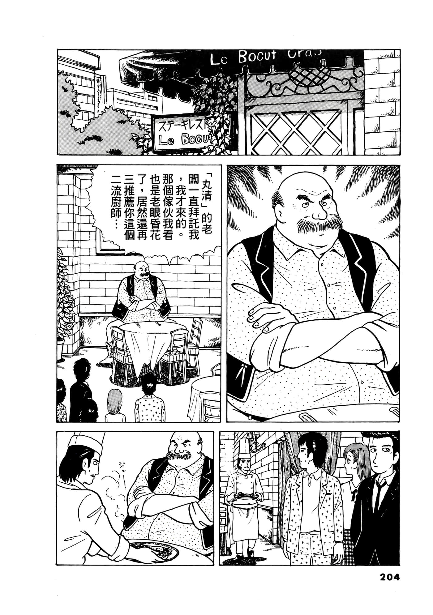 Page 205