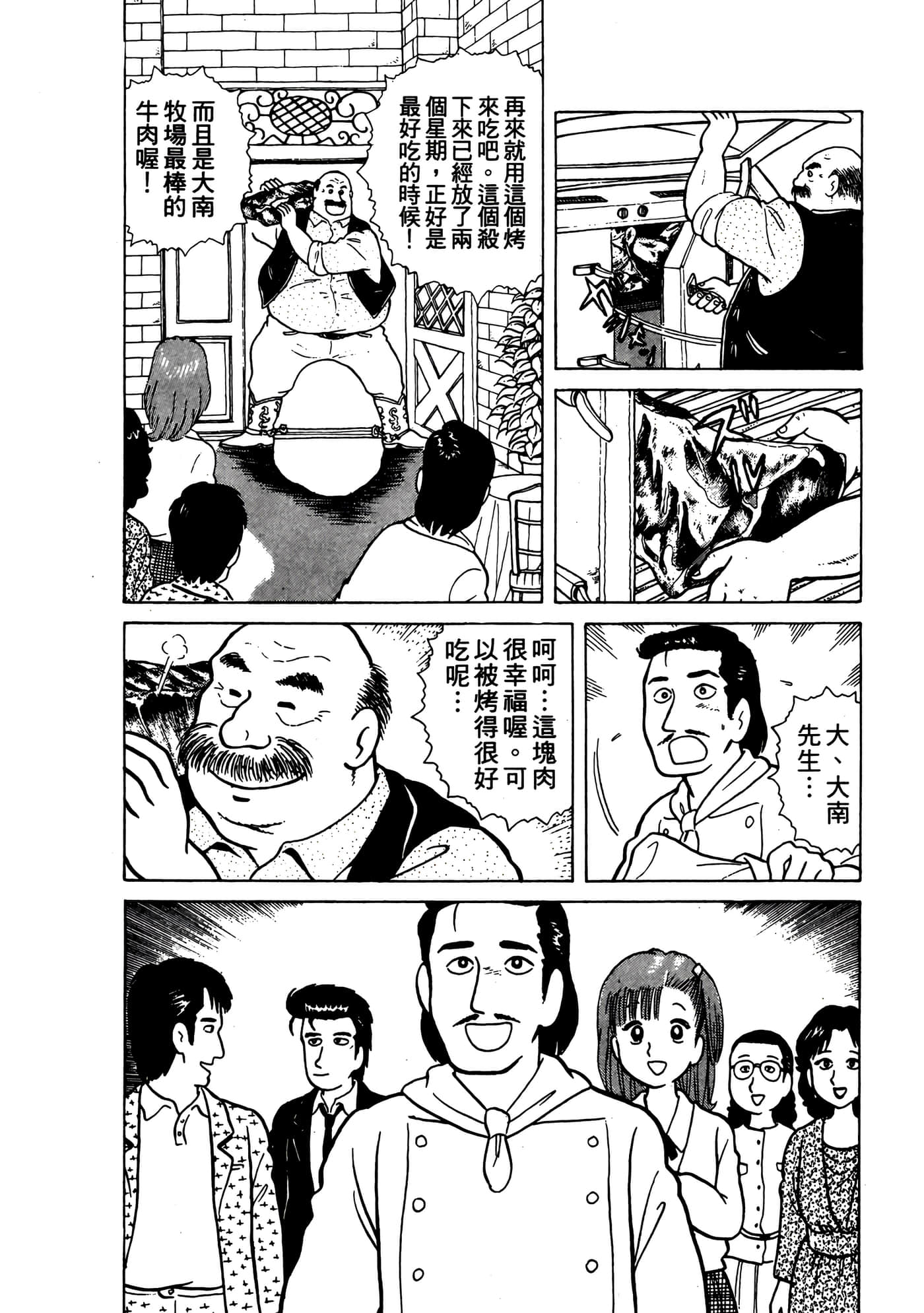 Page 207