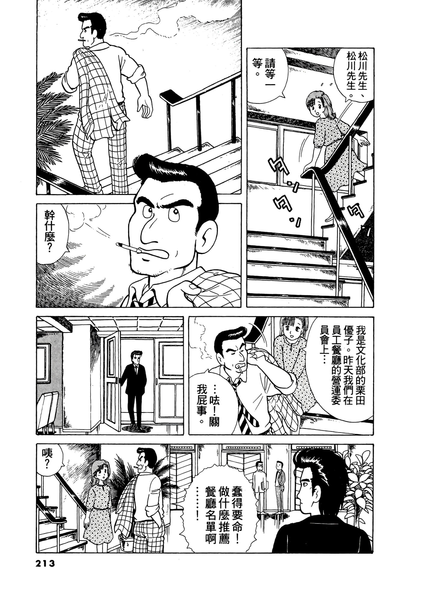 Page 214