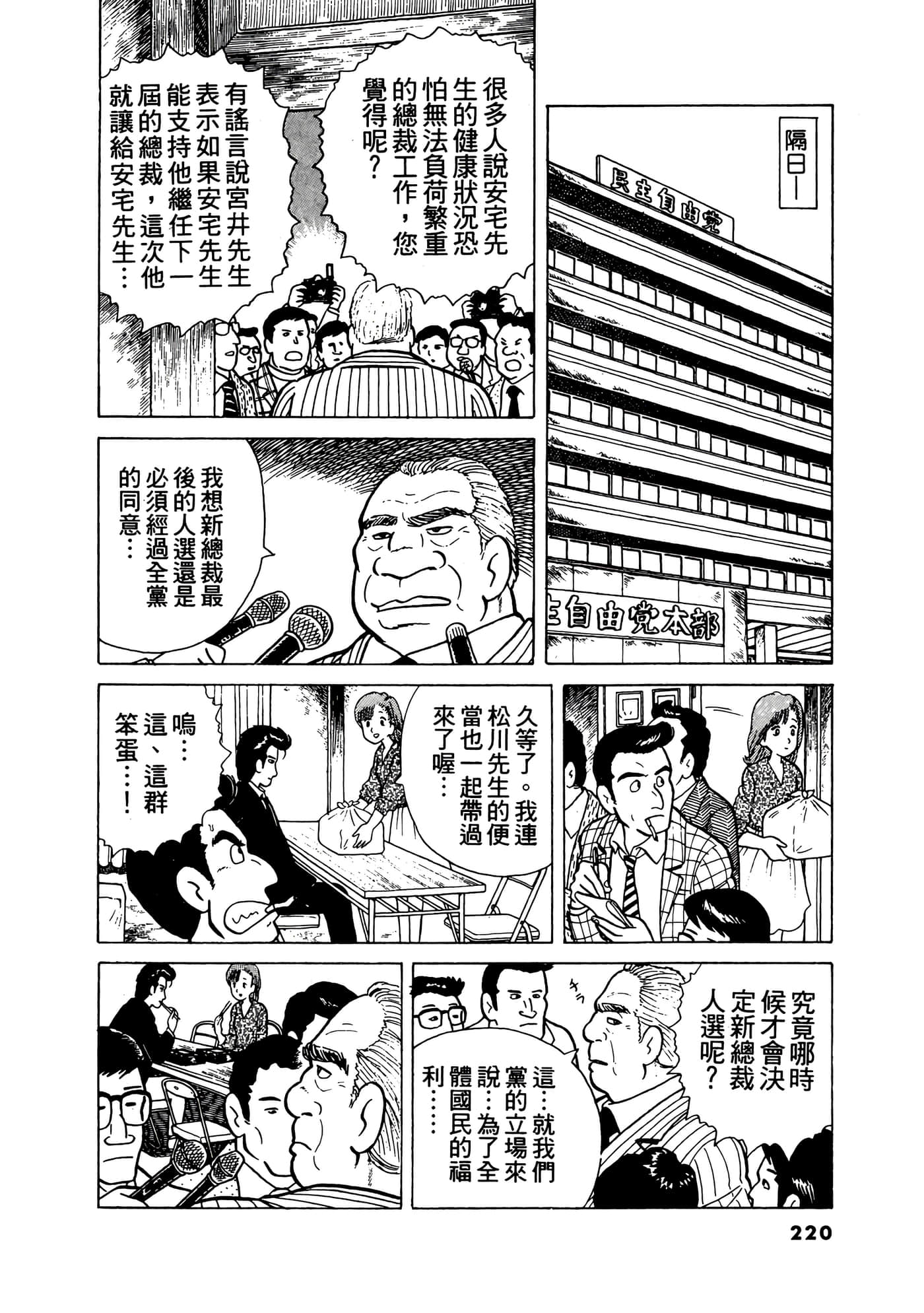 Page 221