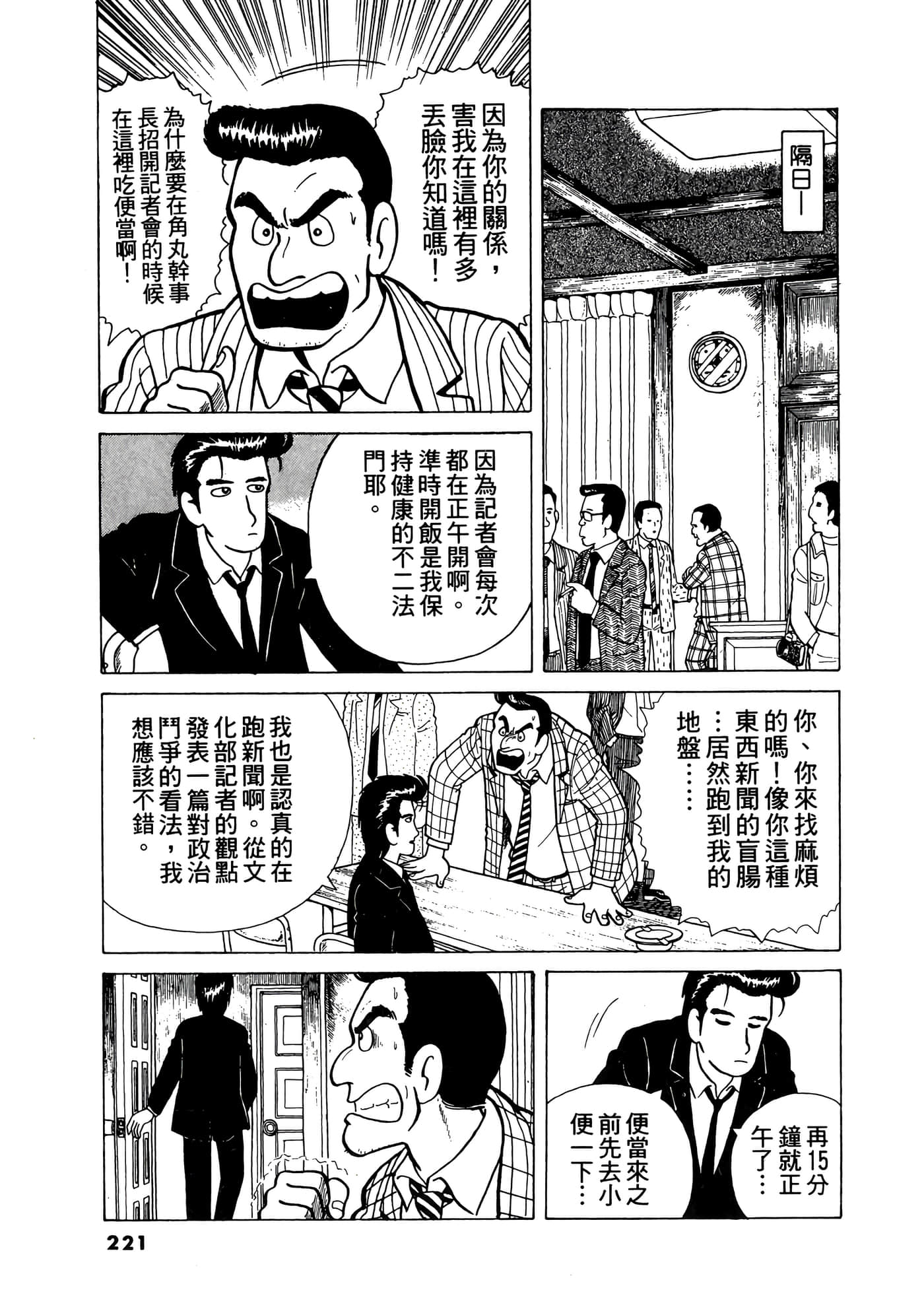 Page 222