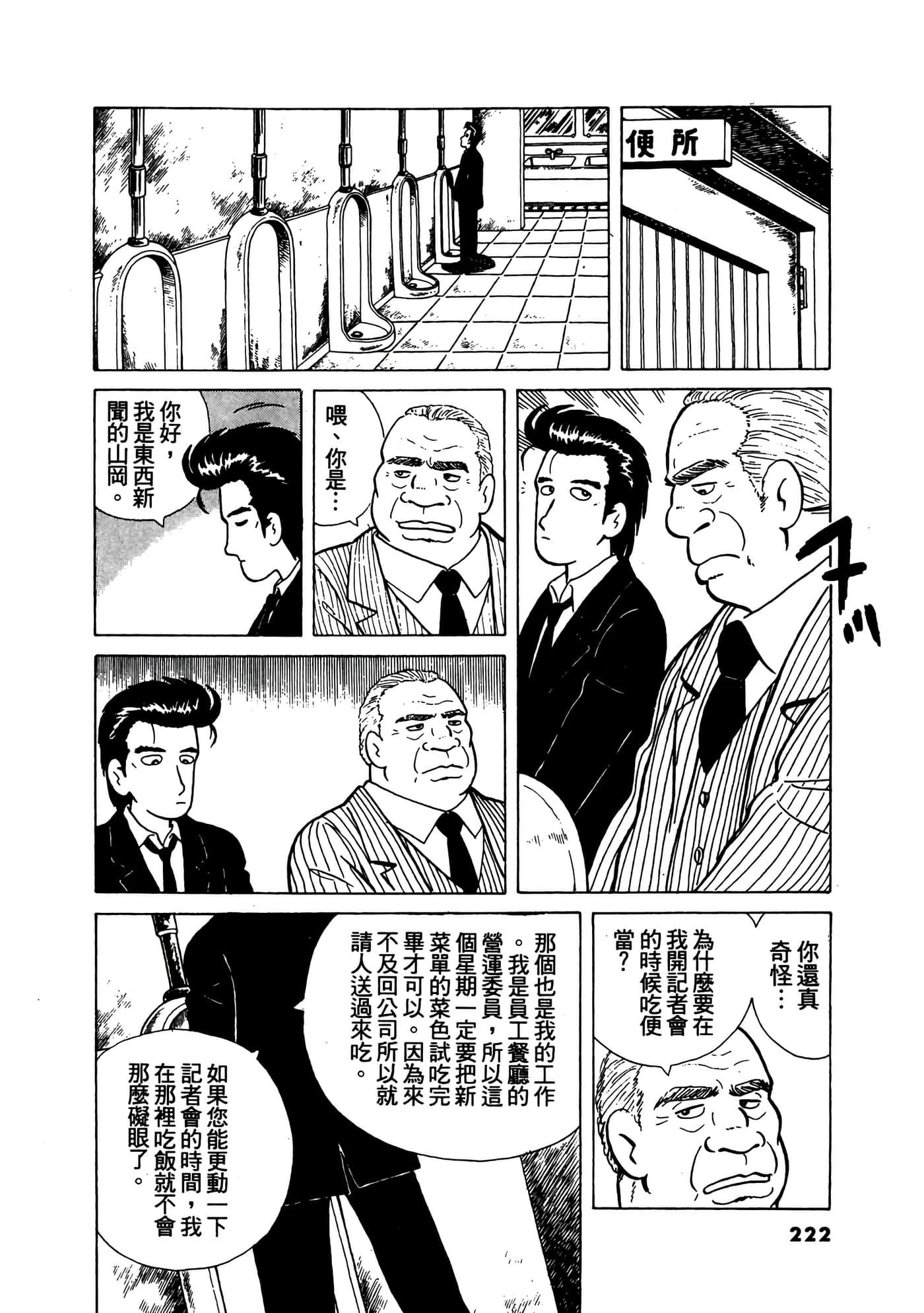 Page 223
