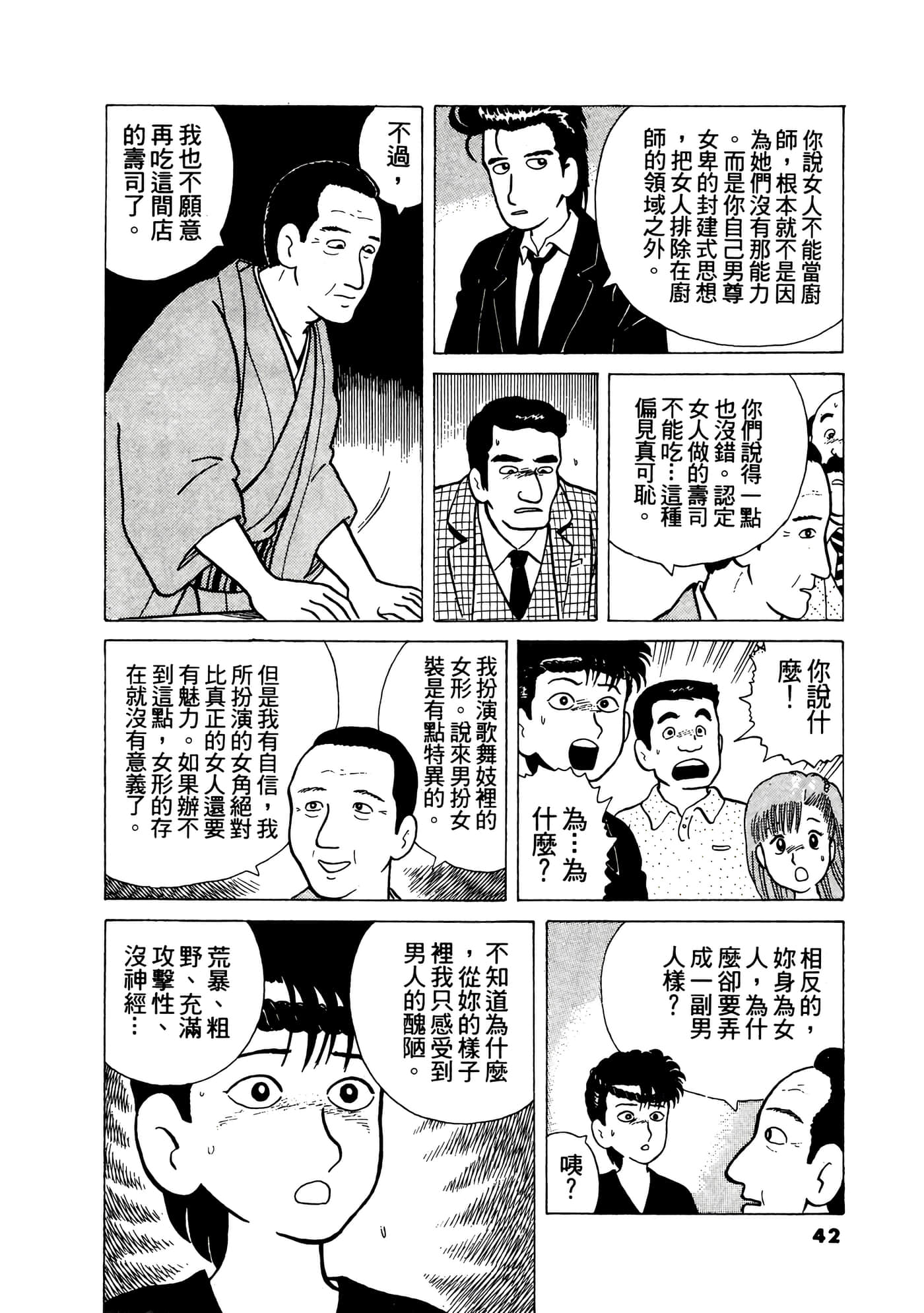 Page 43