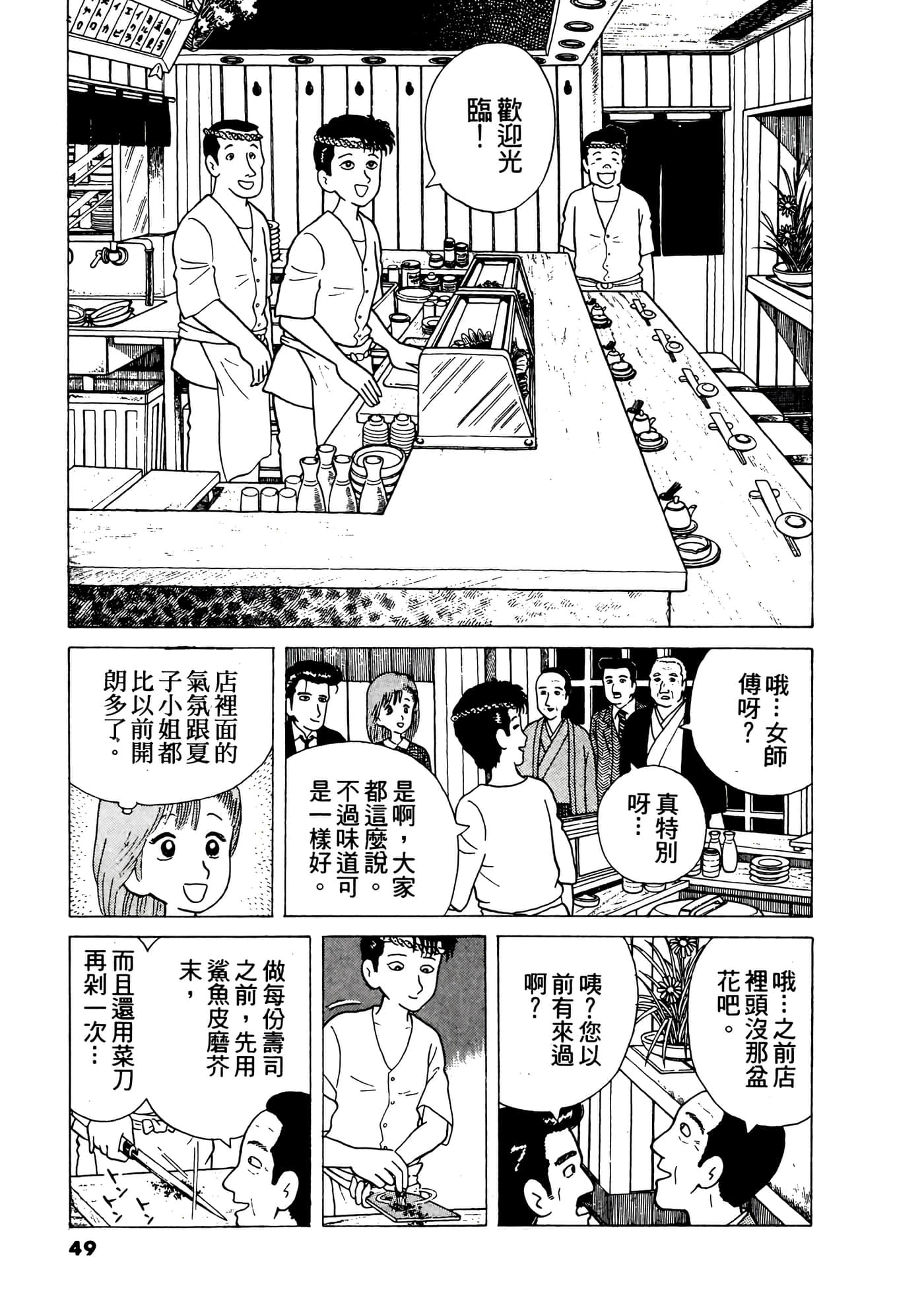 Page 50