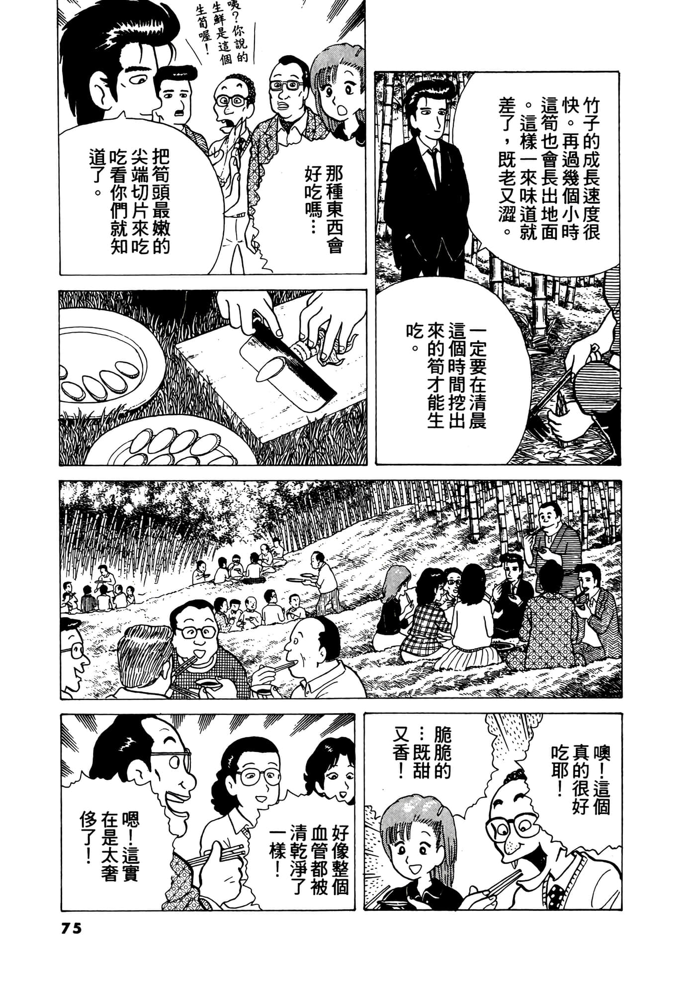 Page 76