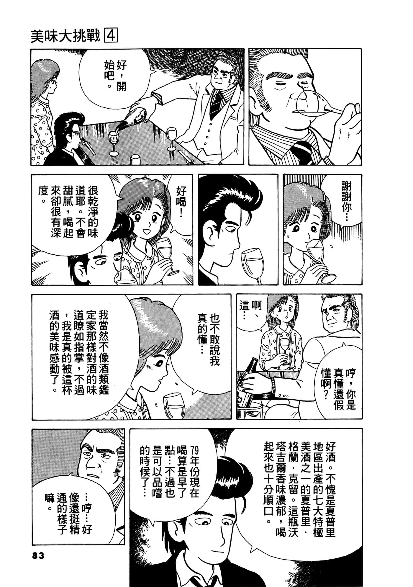 Page 84