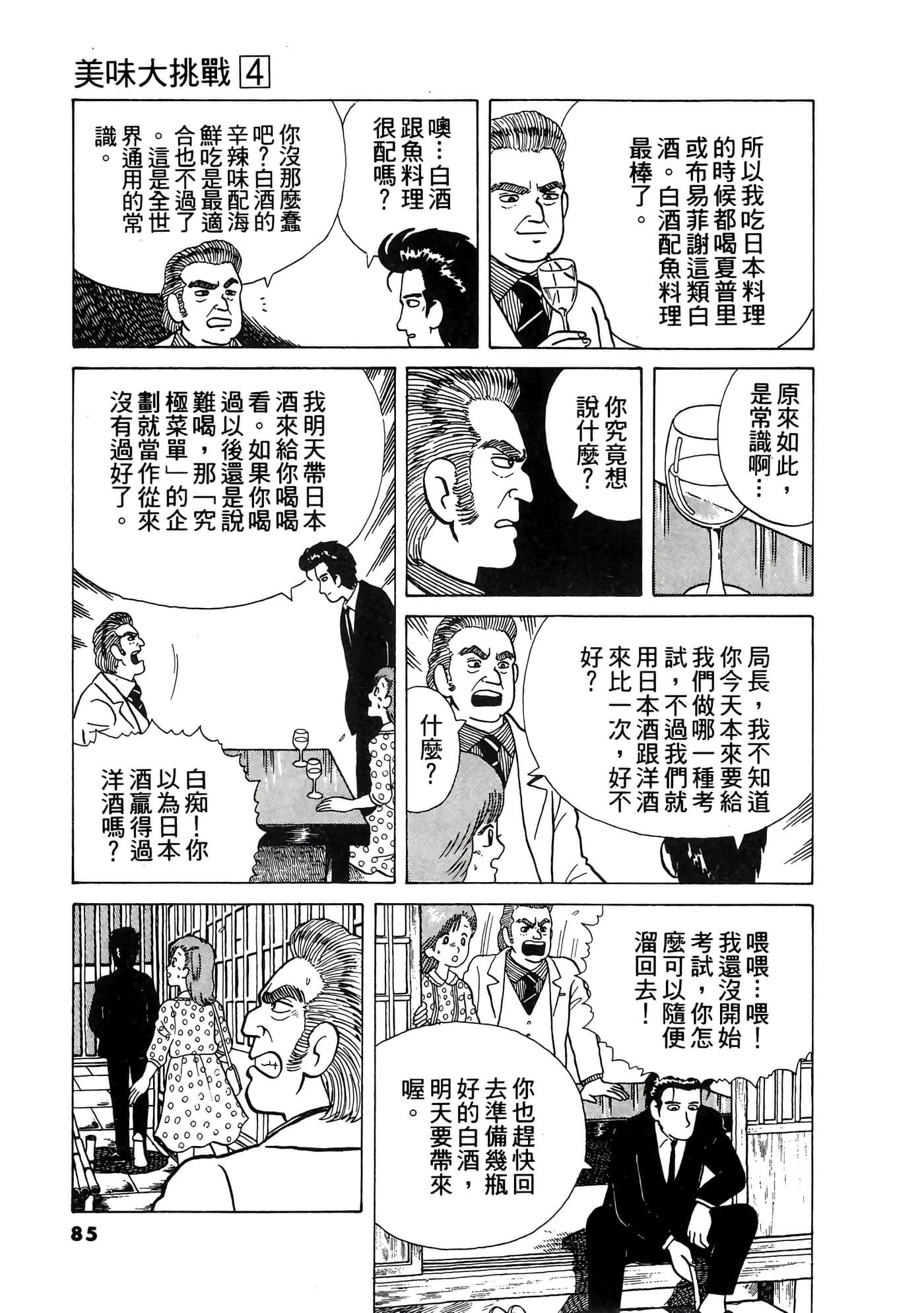 Page 86
