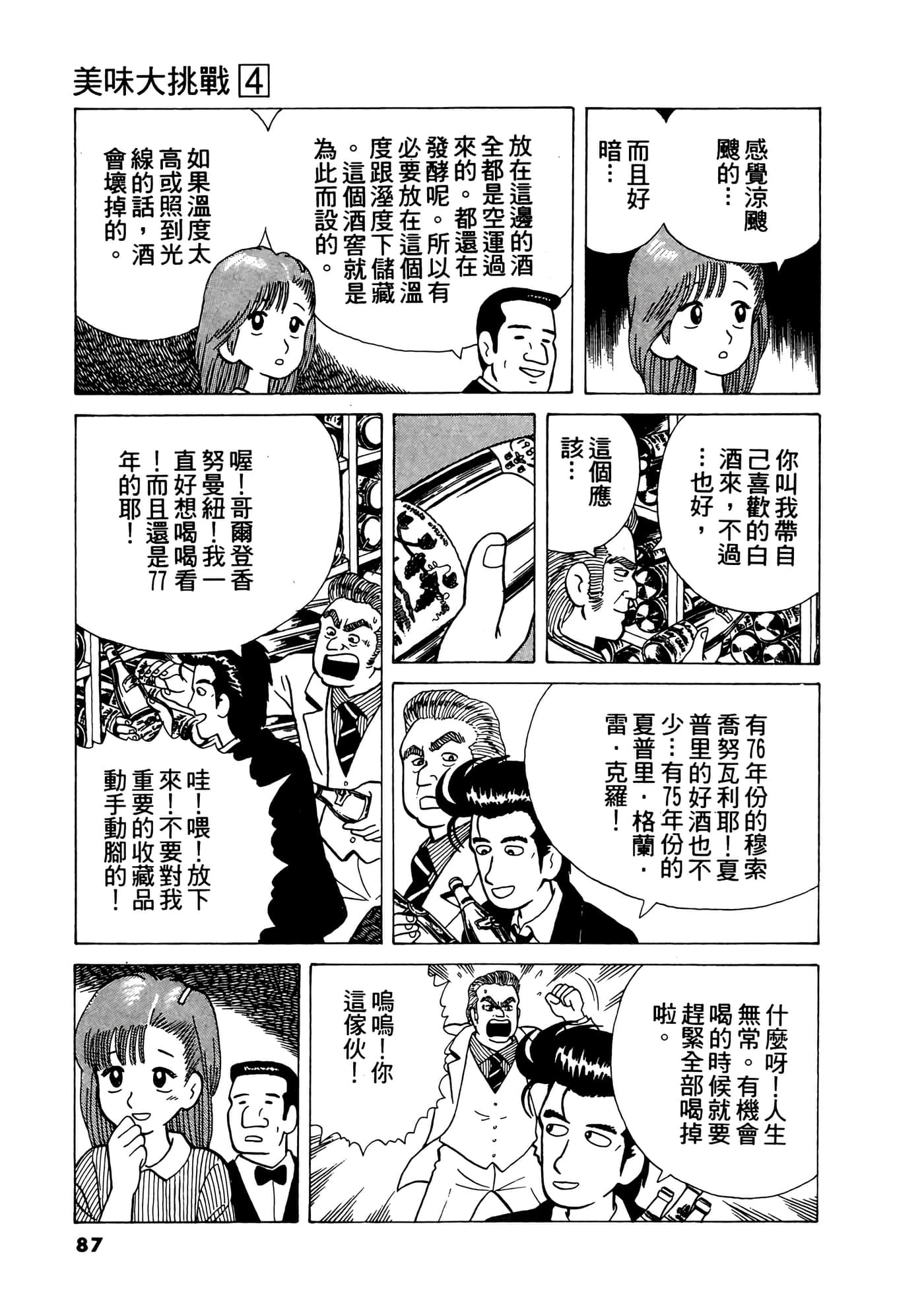 Page 88