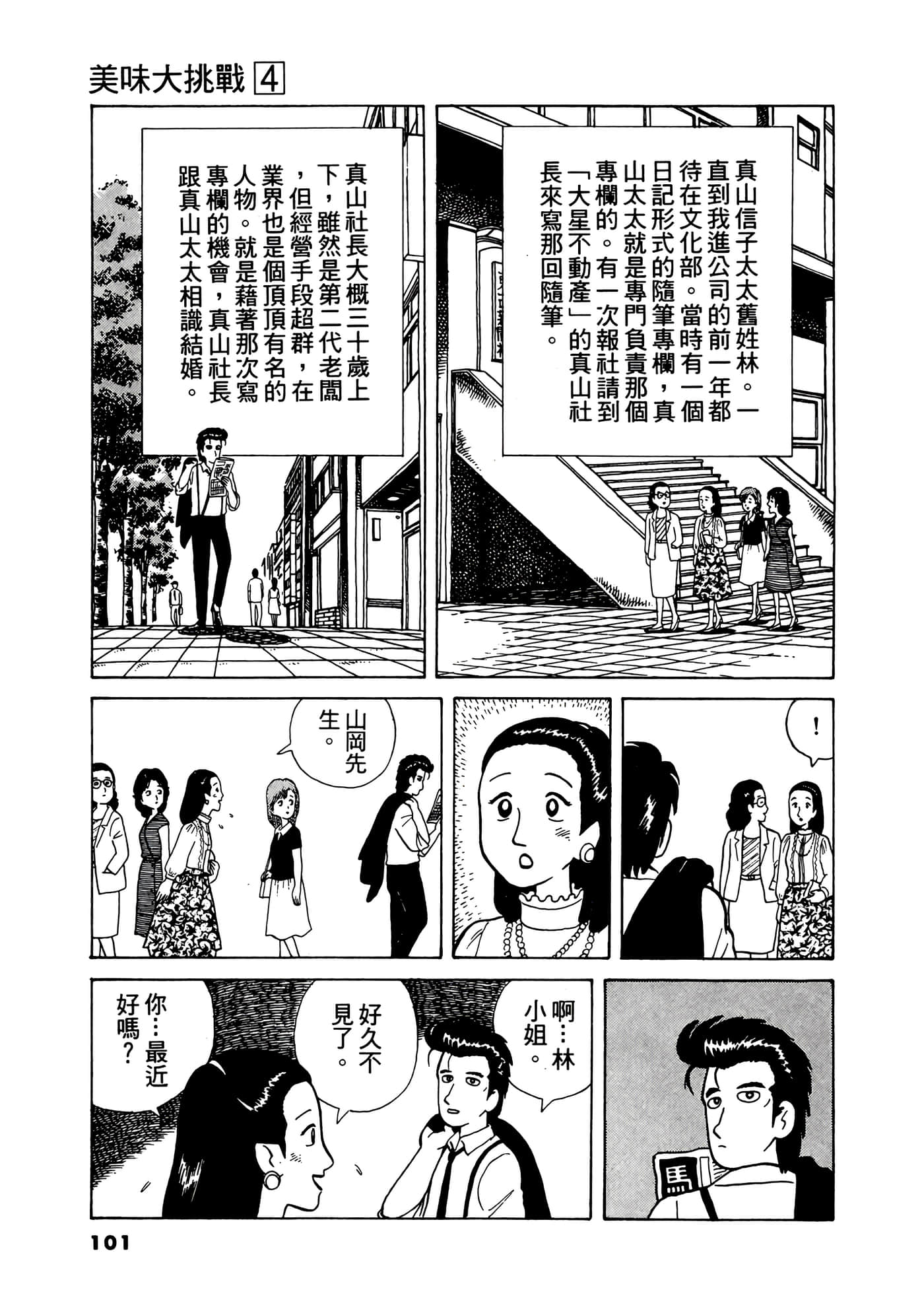 Page 102