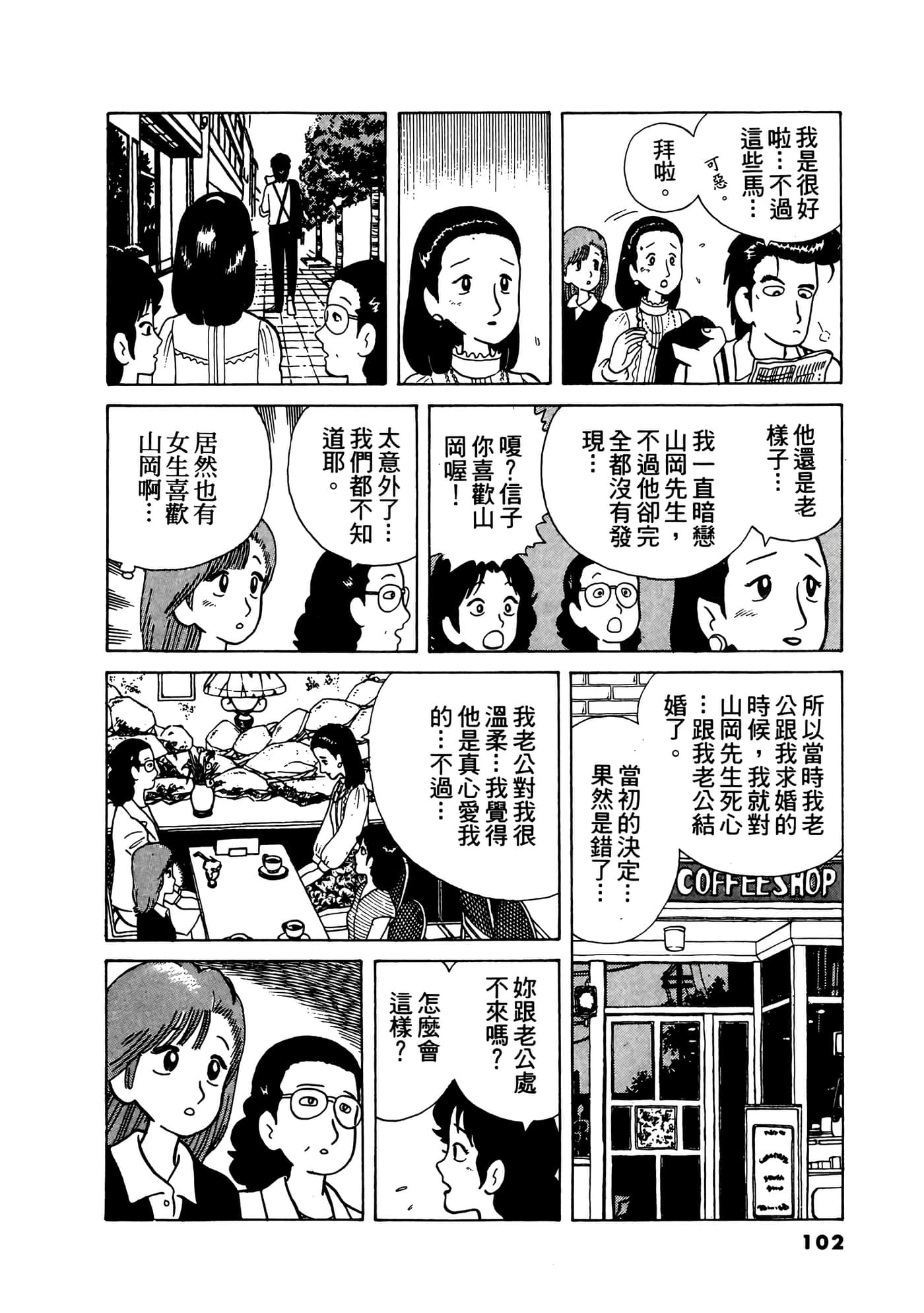 Page 103