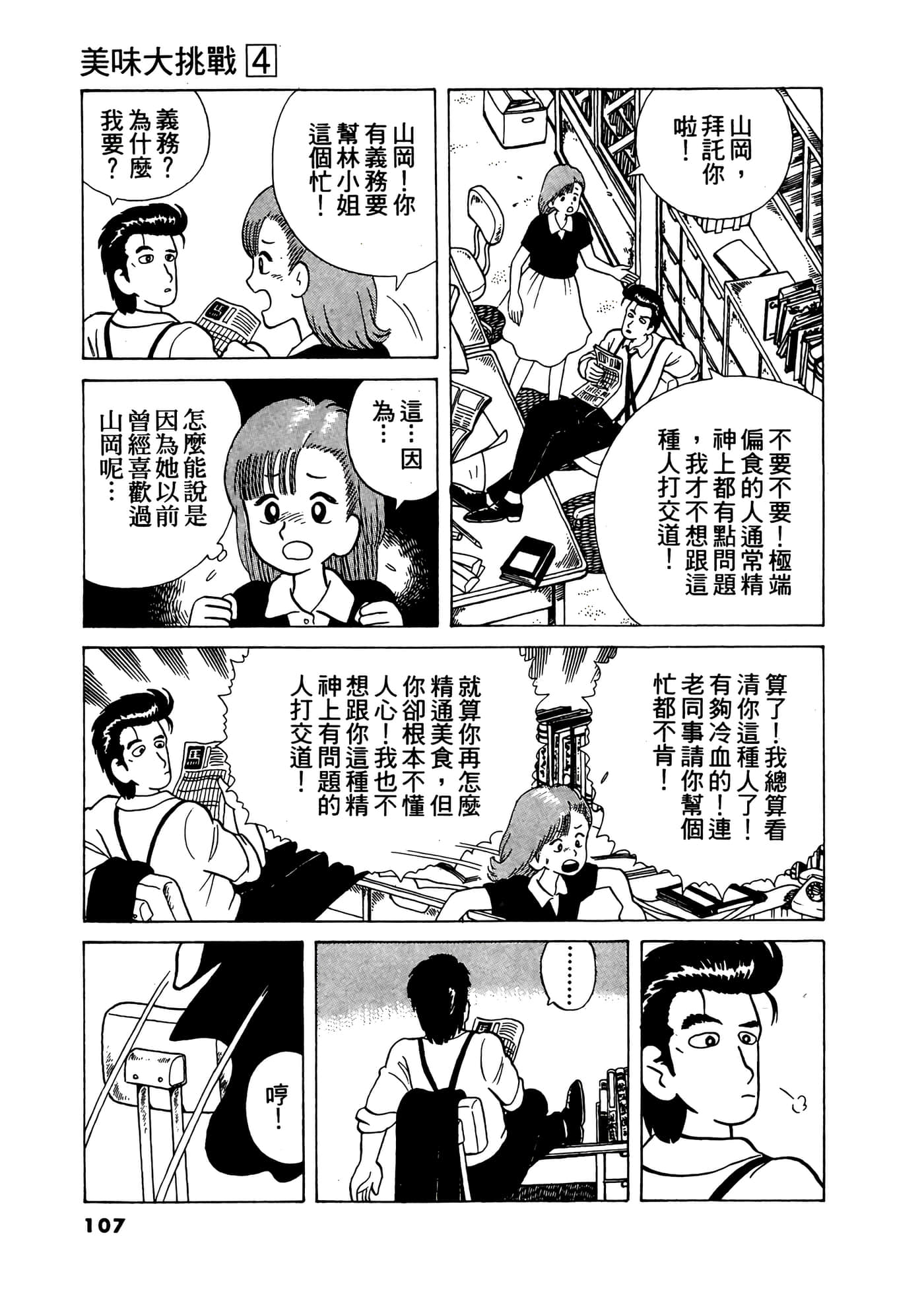 Page 108