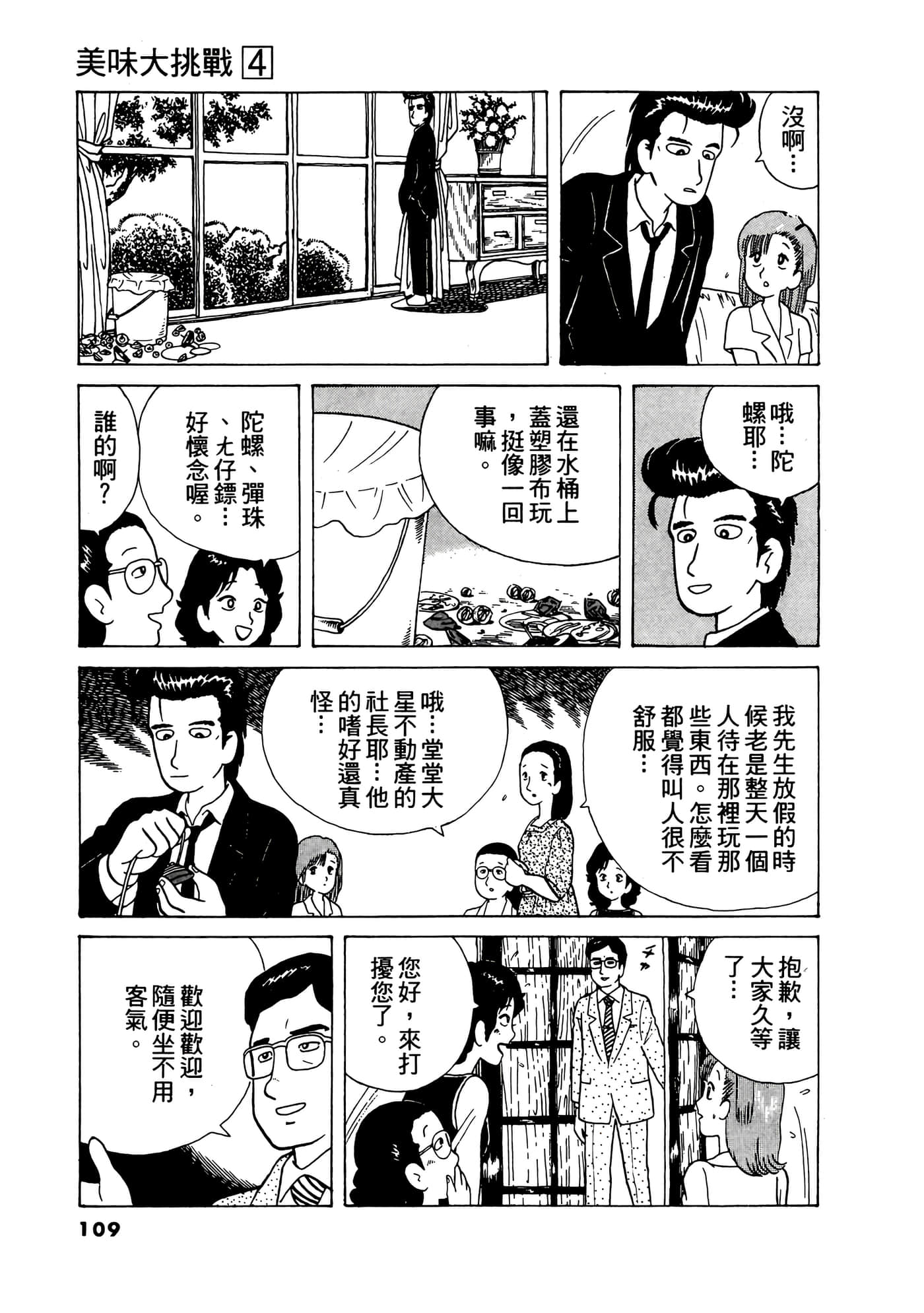 Page 110