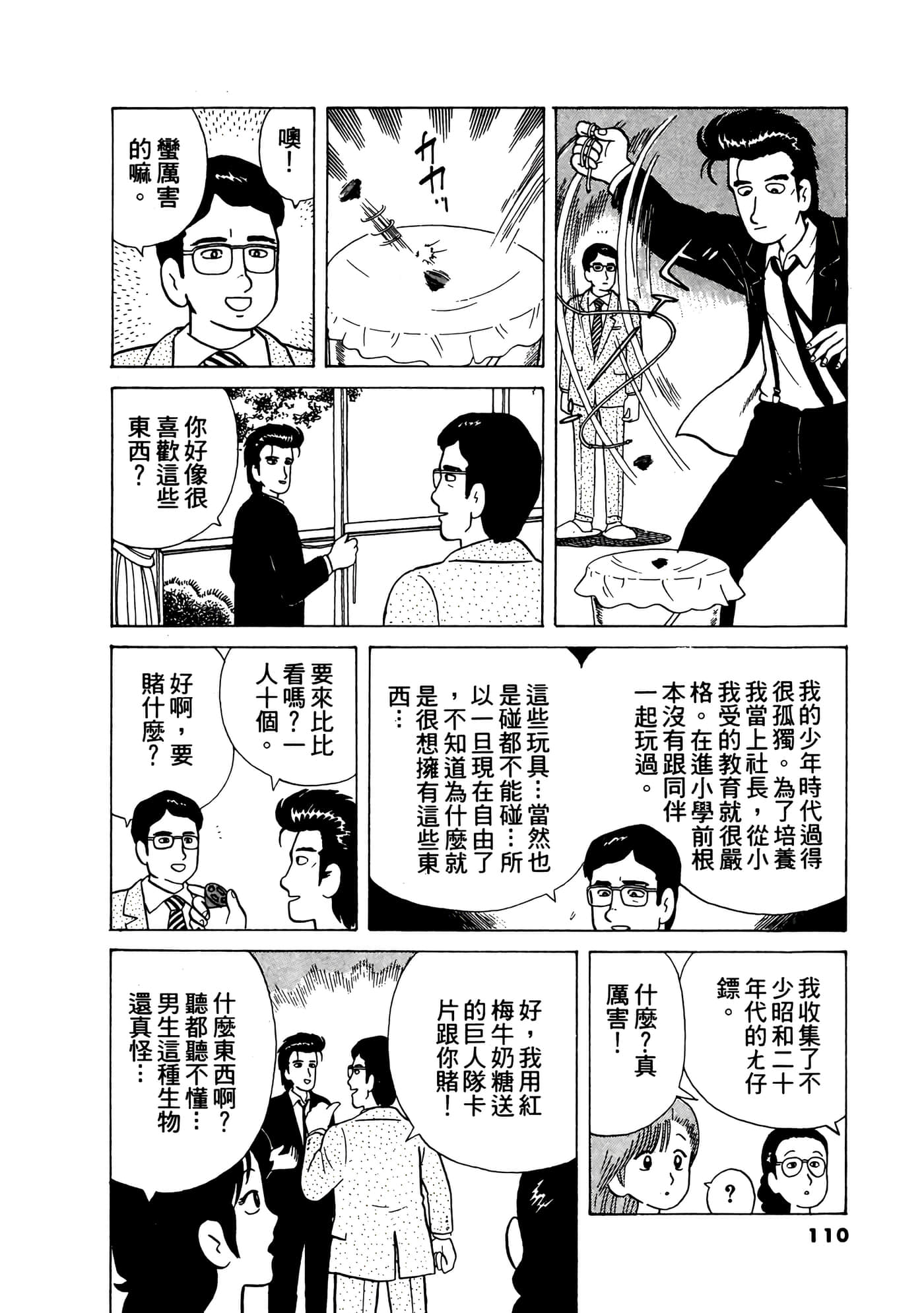 Page 111