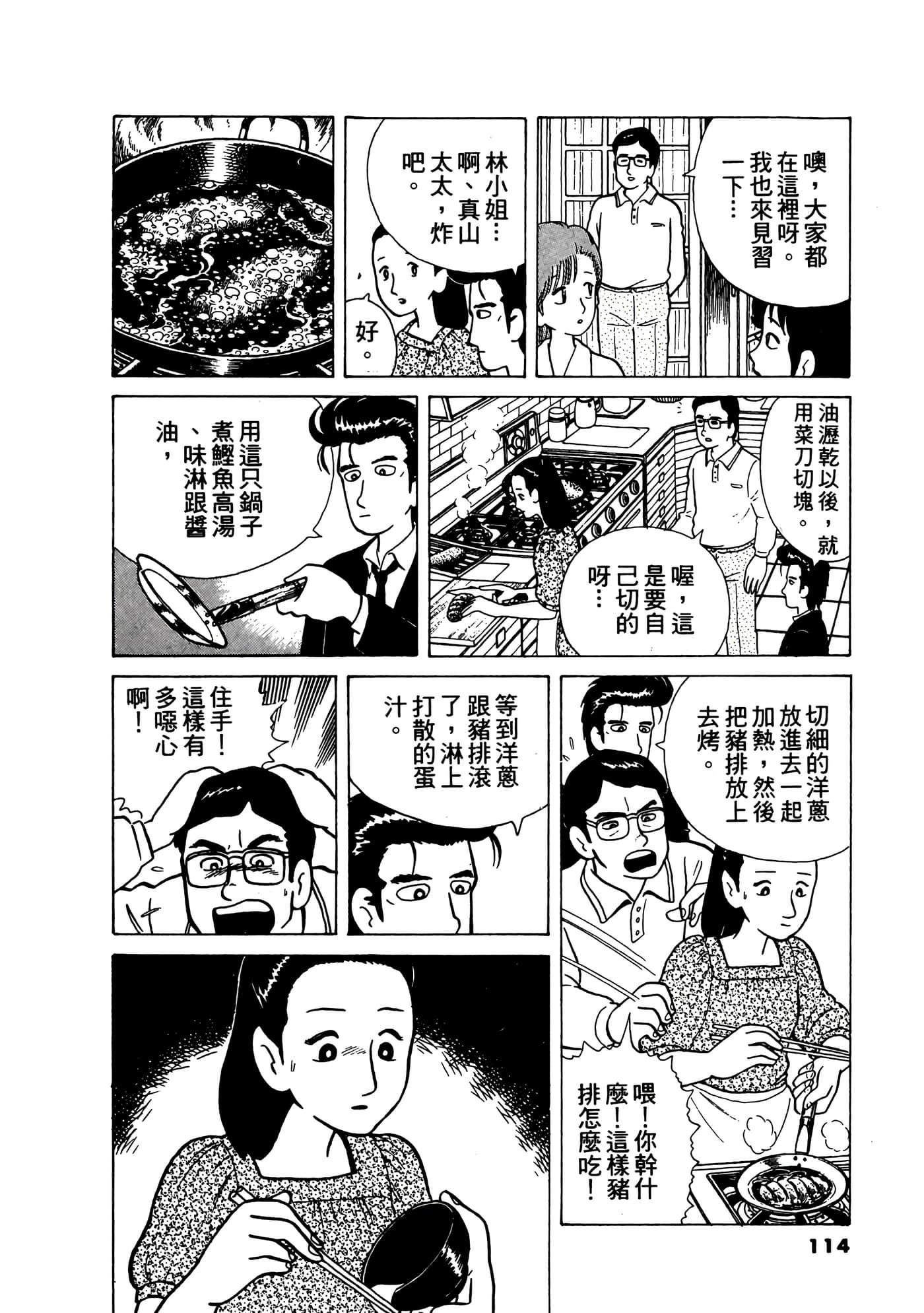 Page 115
