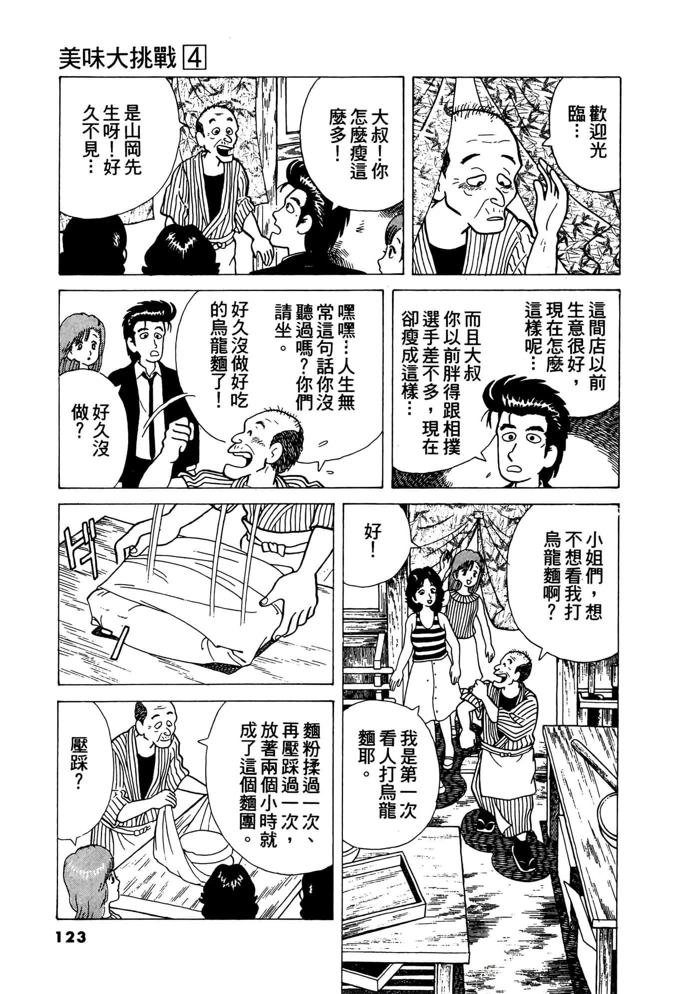 Page 124