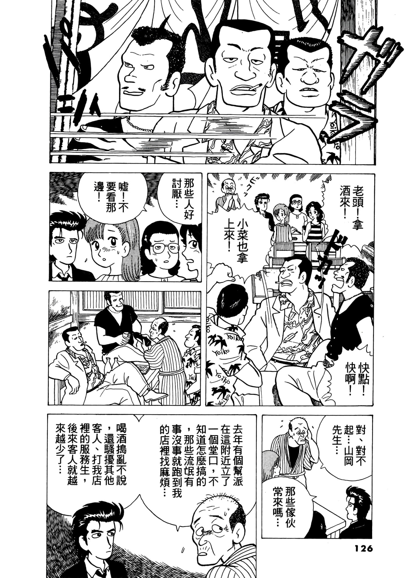 Page 127