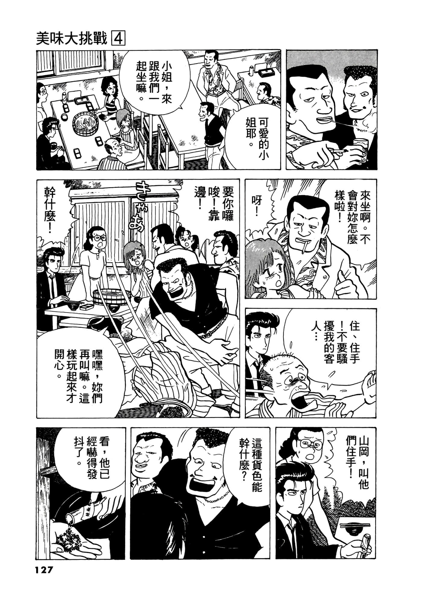 Page 128