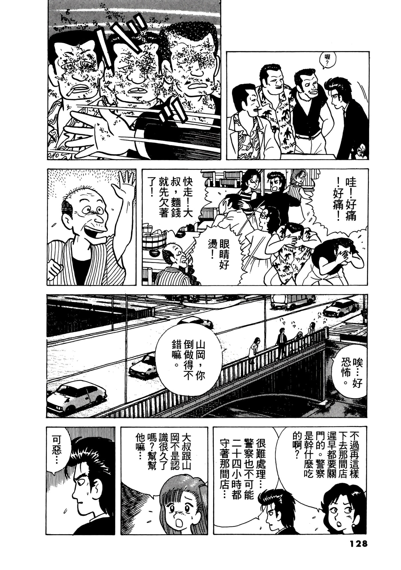 Page 129